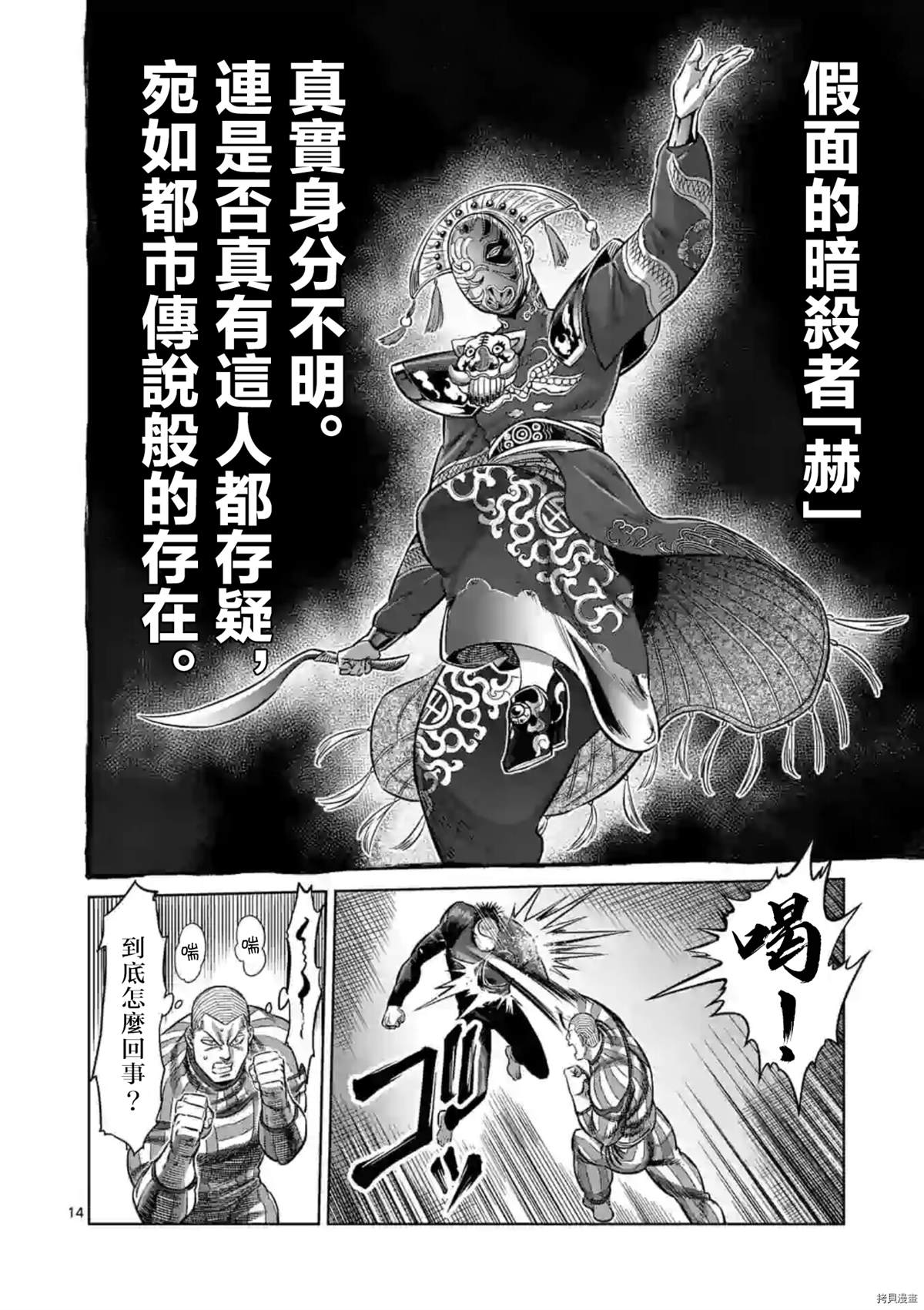 第 14 页