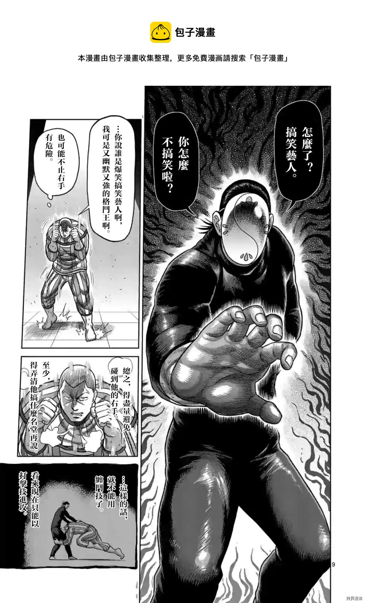 第 9 页