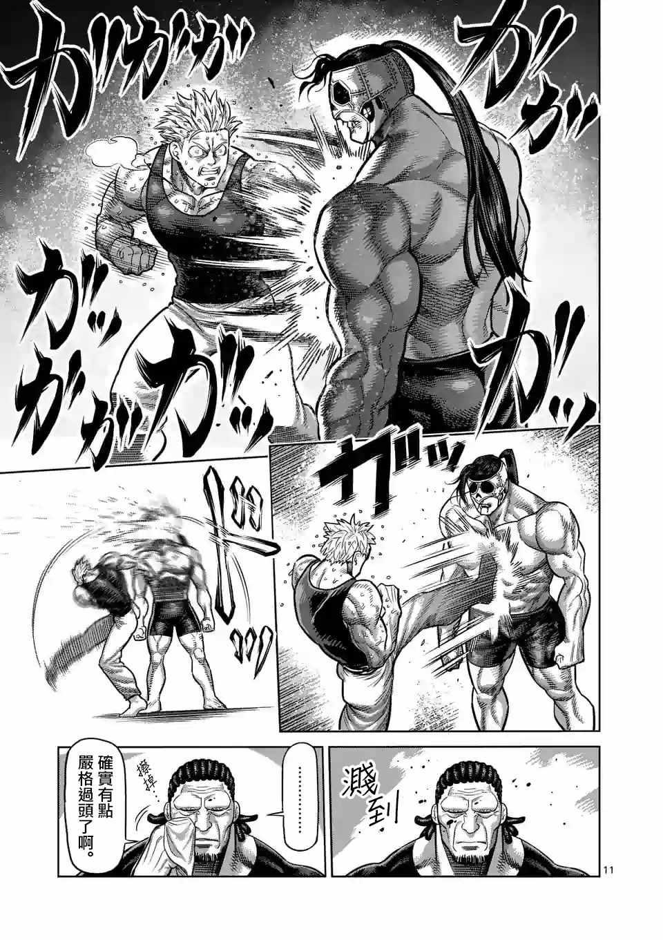 第 11 页