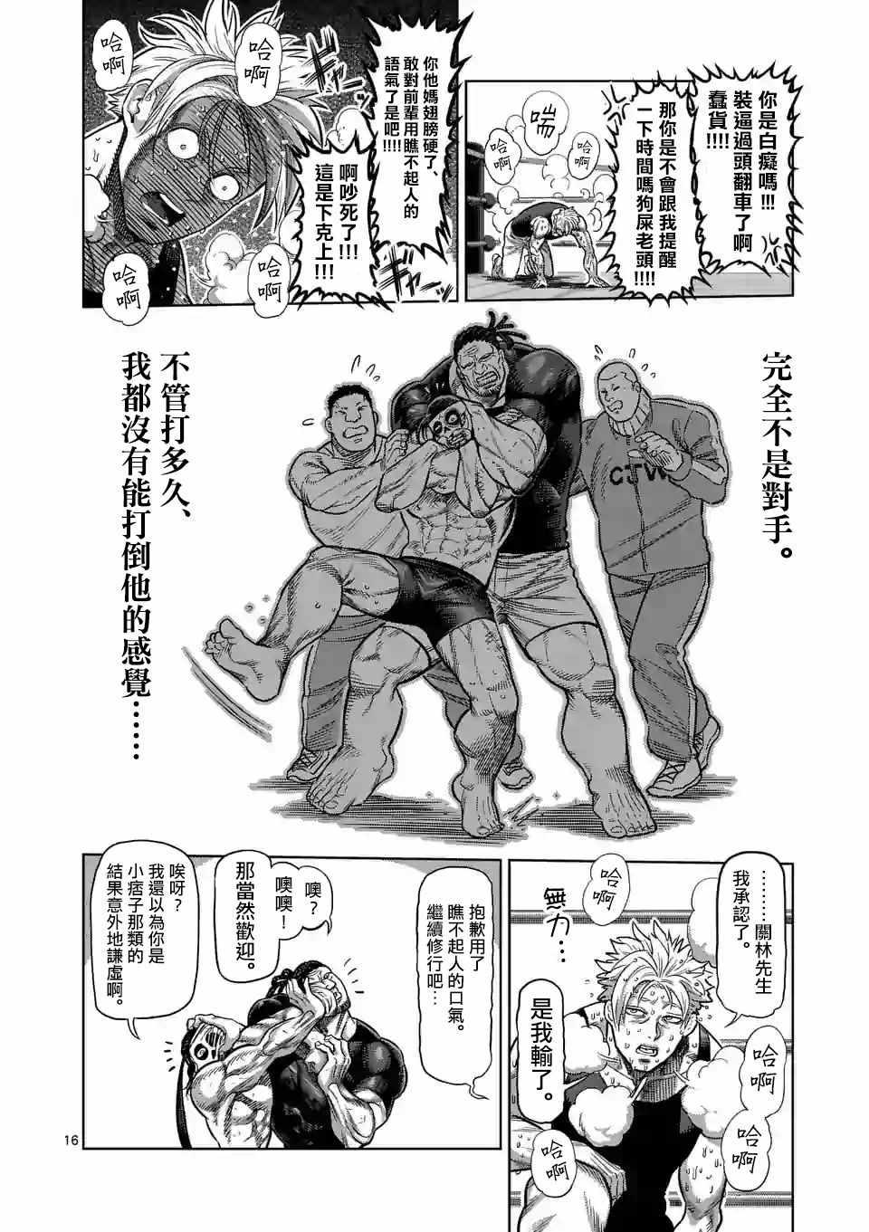 第 16 页