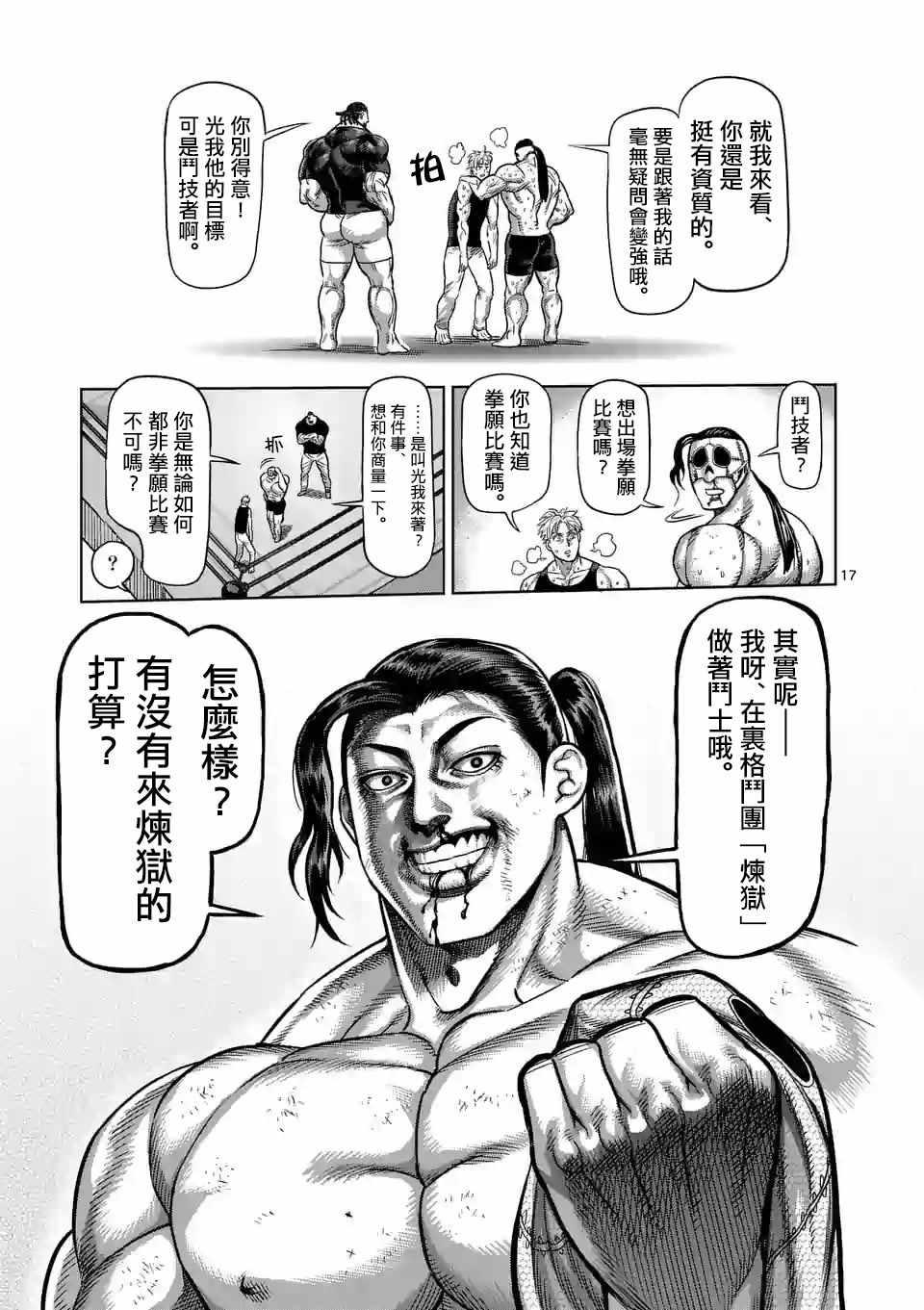 第 17 页
