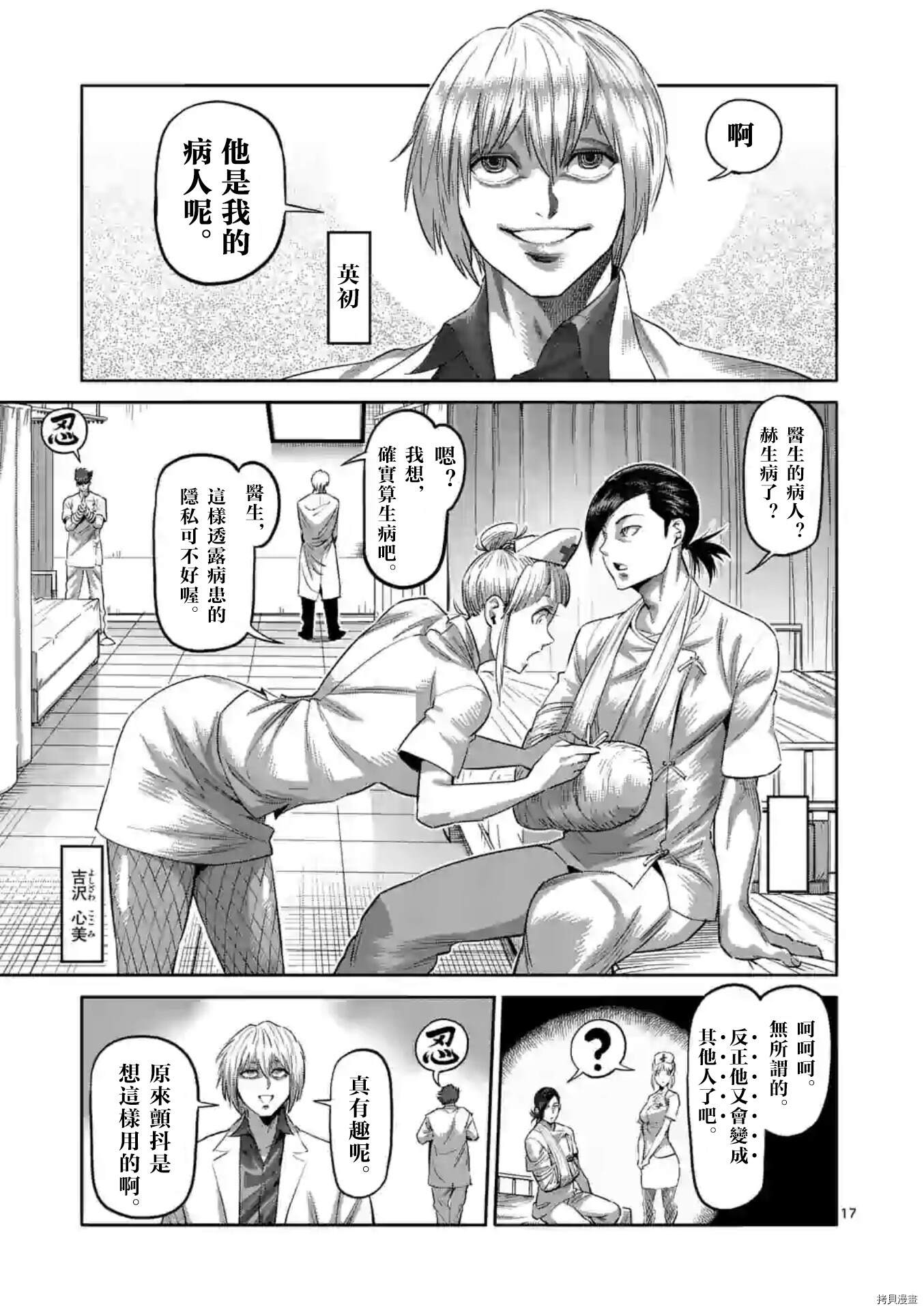 第 18 页