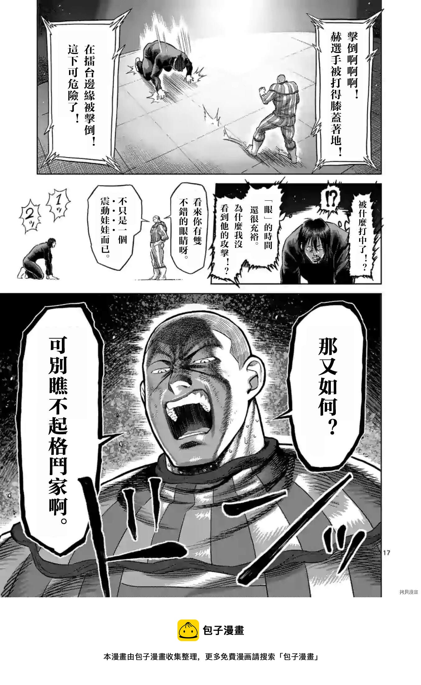 第 17 页