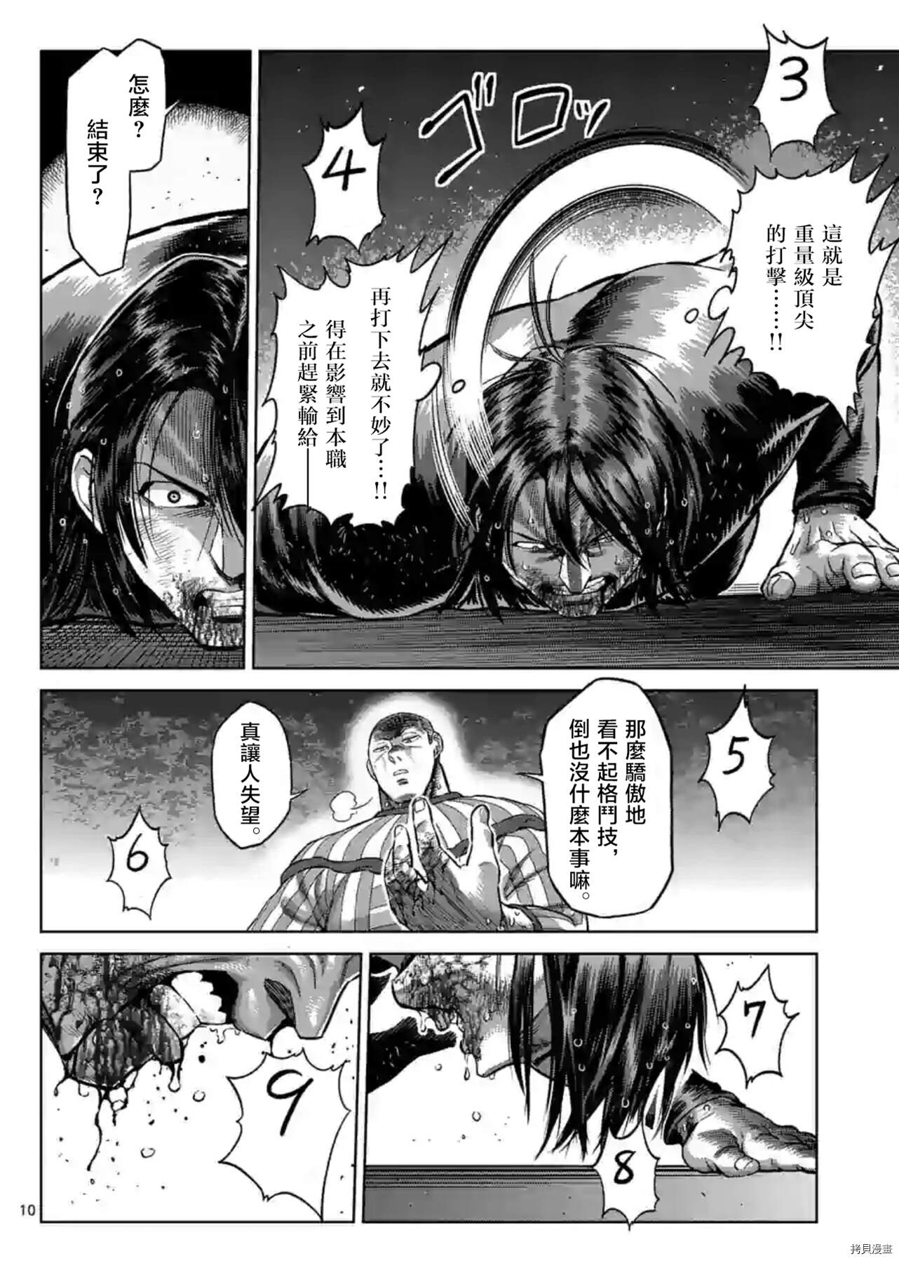 第 10 页