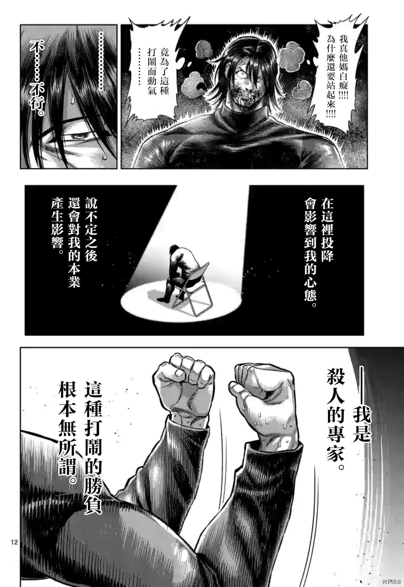 第 12 页