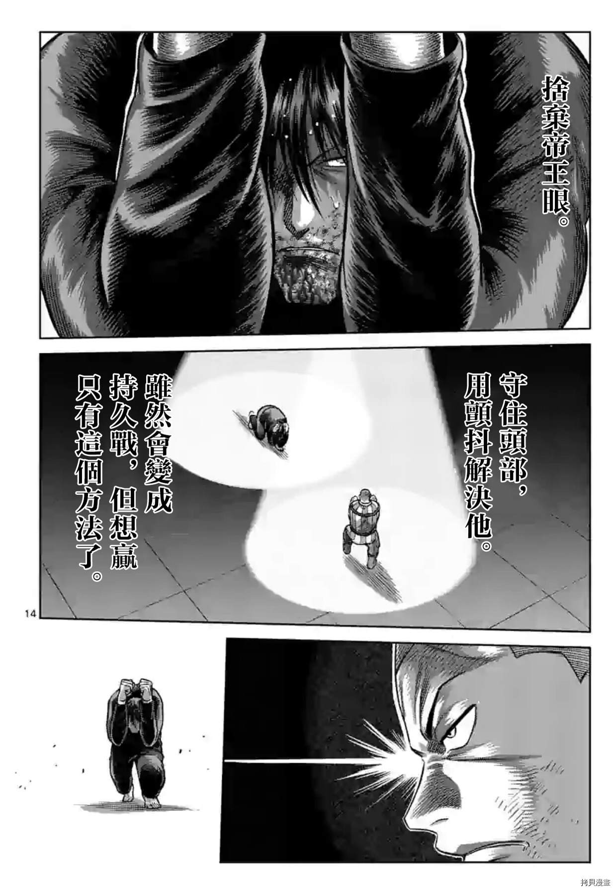 第 14 页