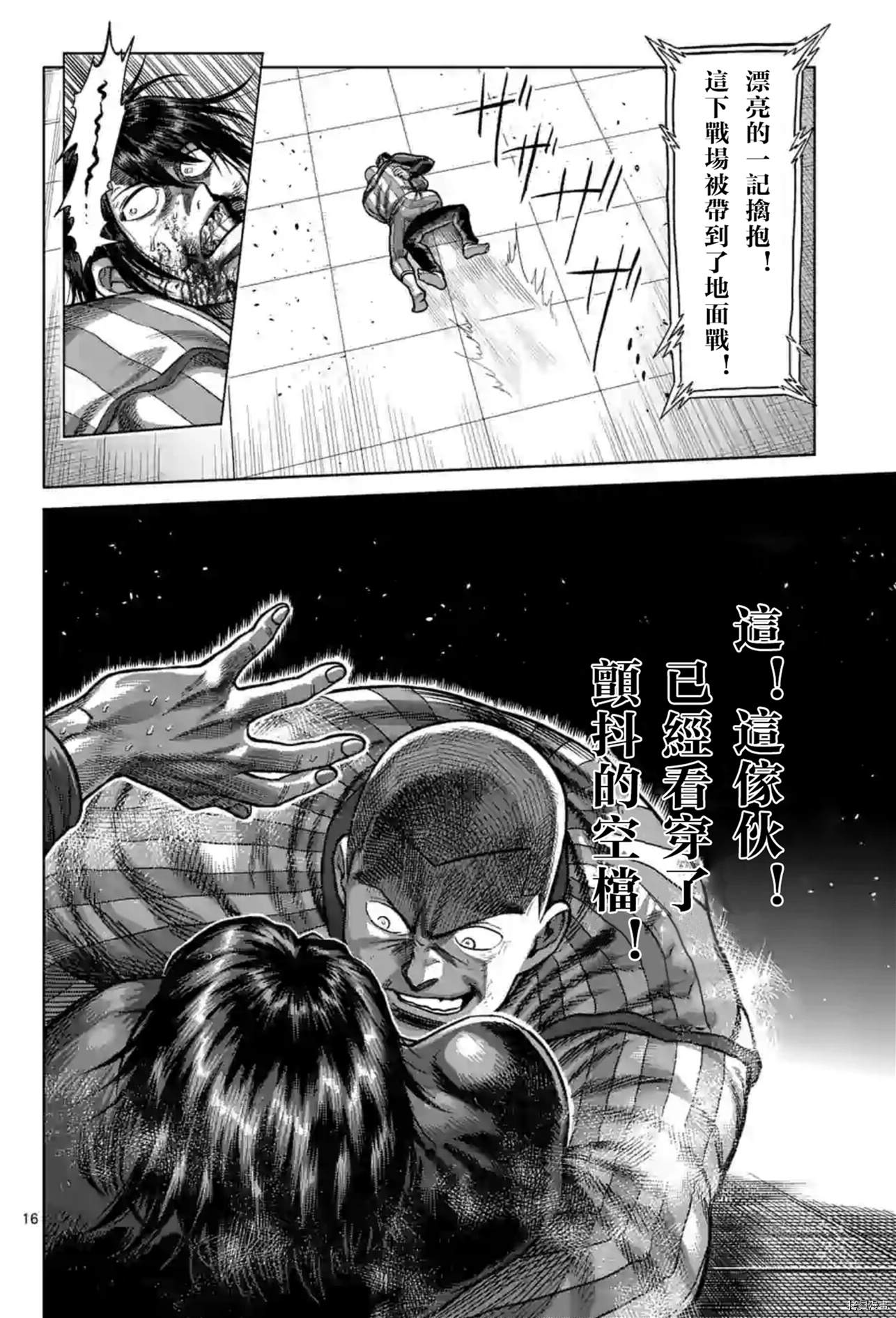 第 16 页