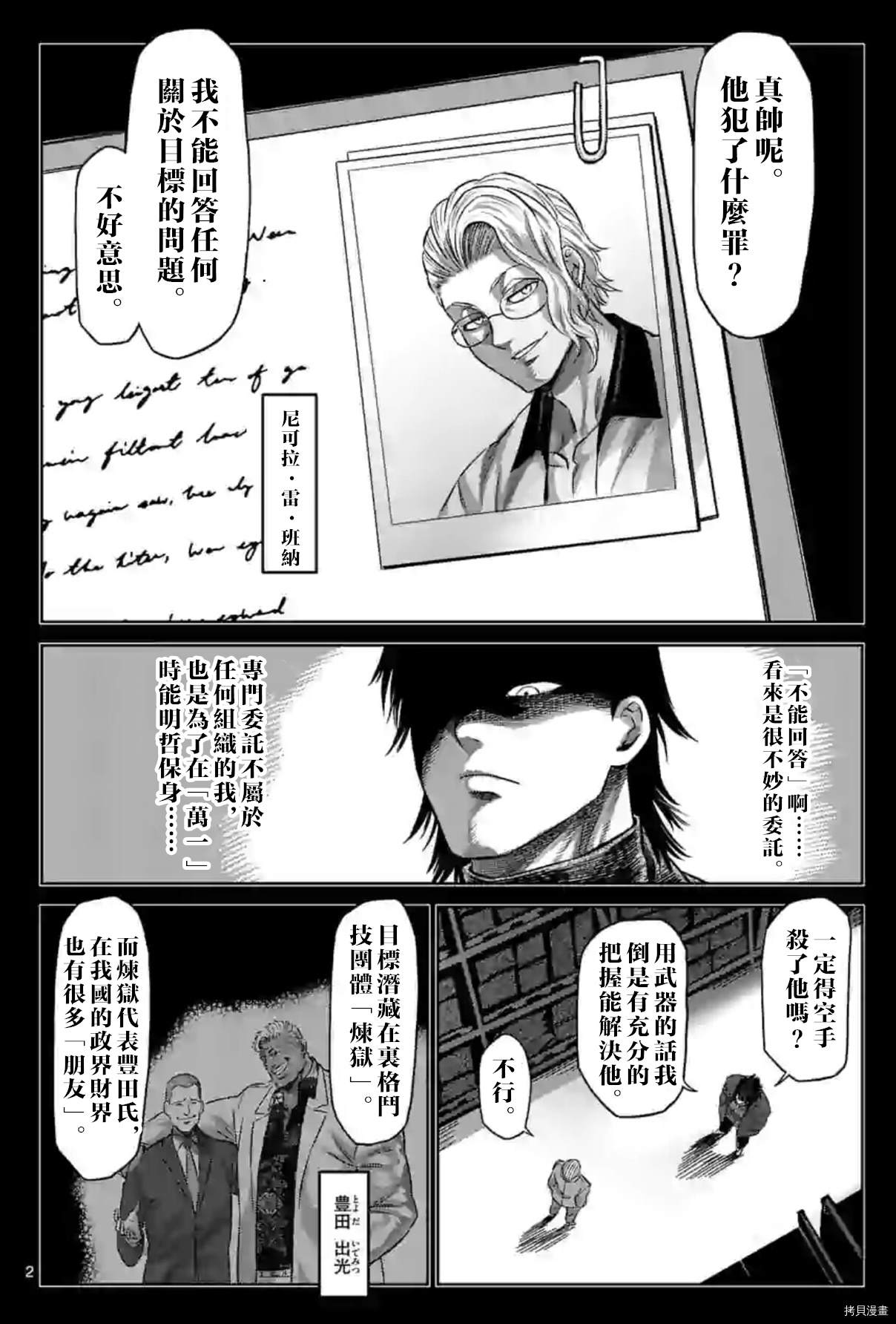 第 2 页