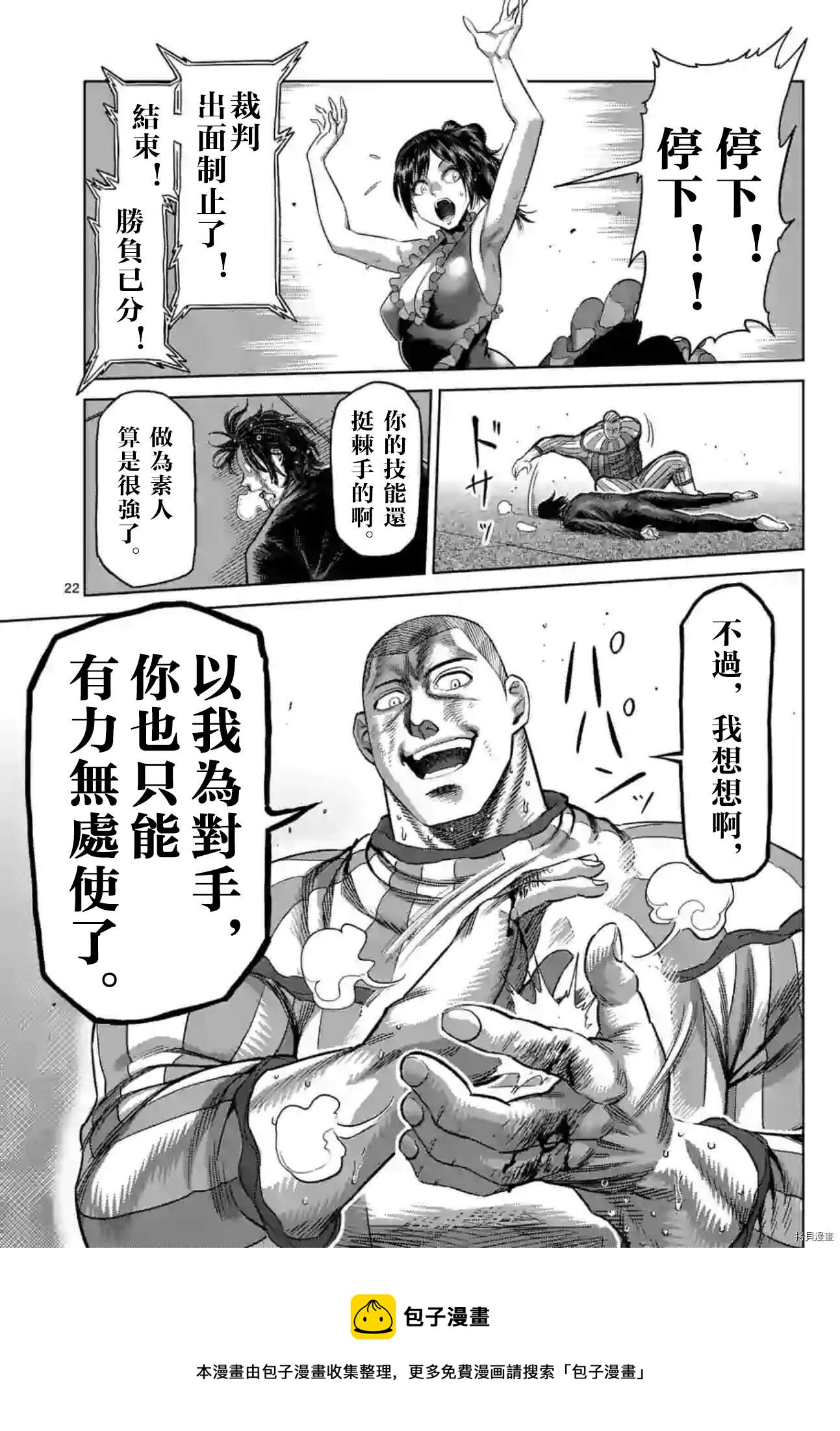 第 21 页