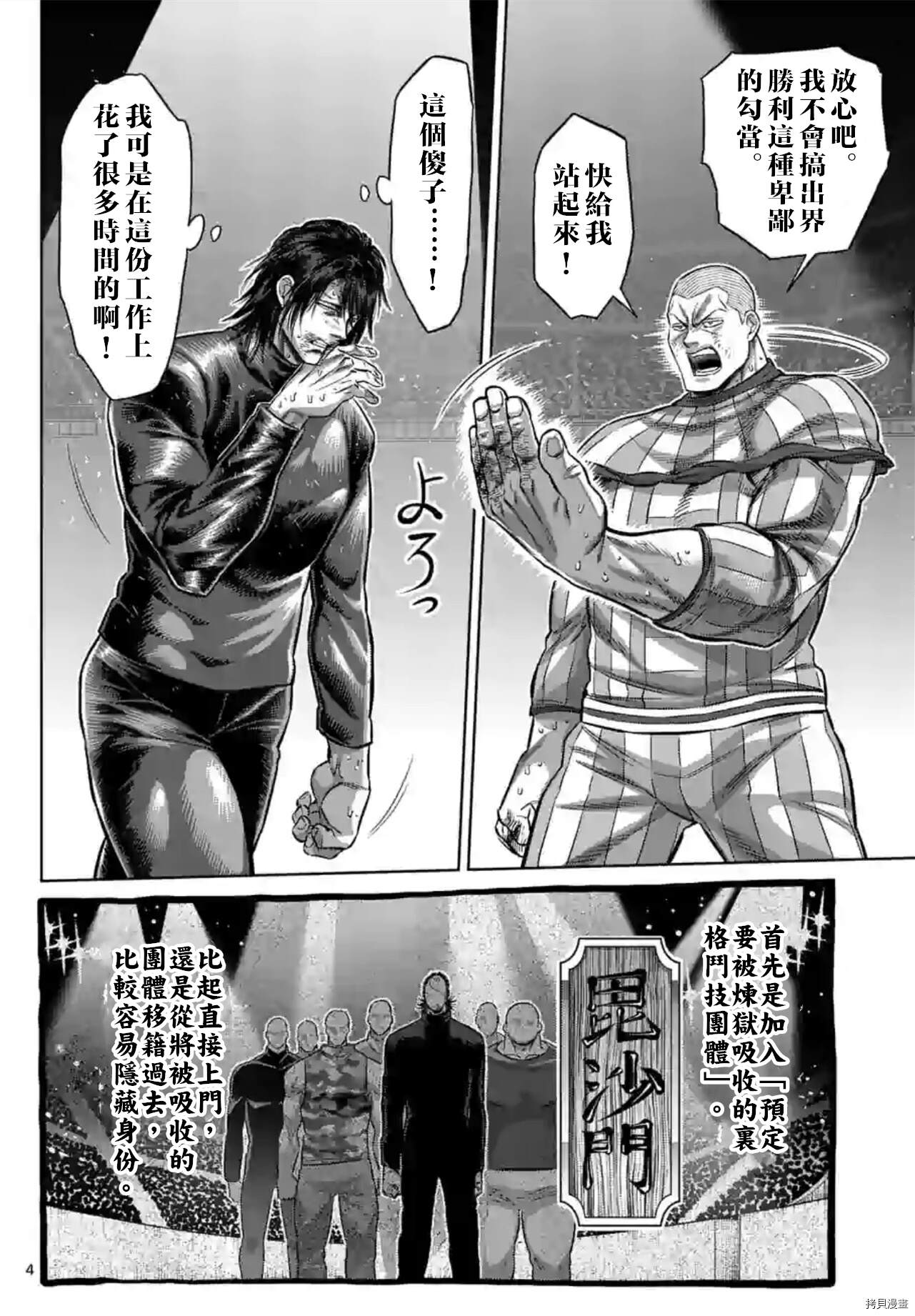 第 4 页