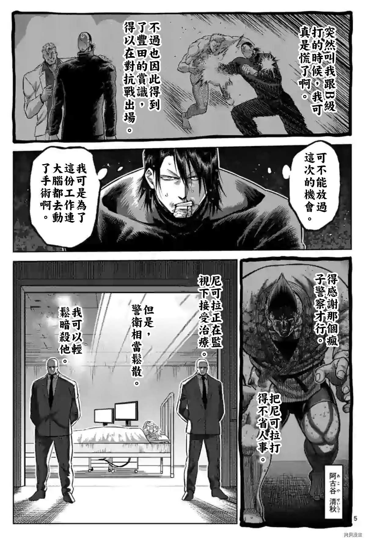 第 5 页