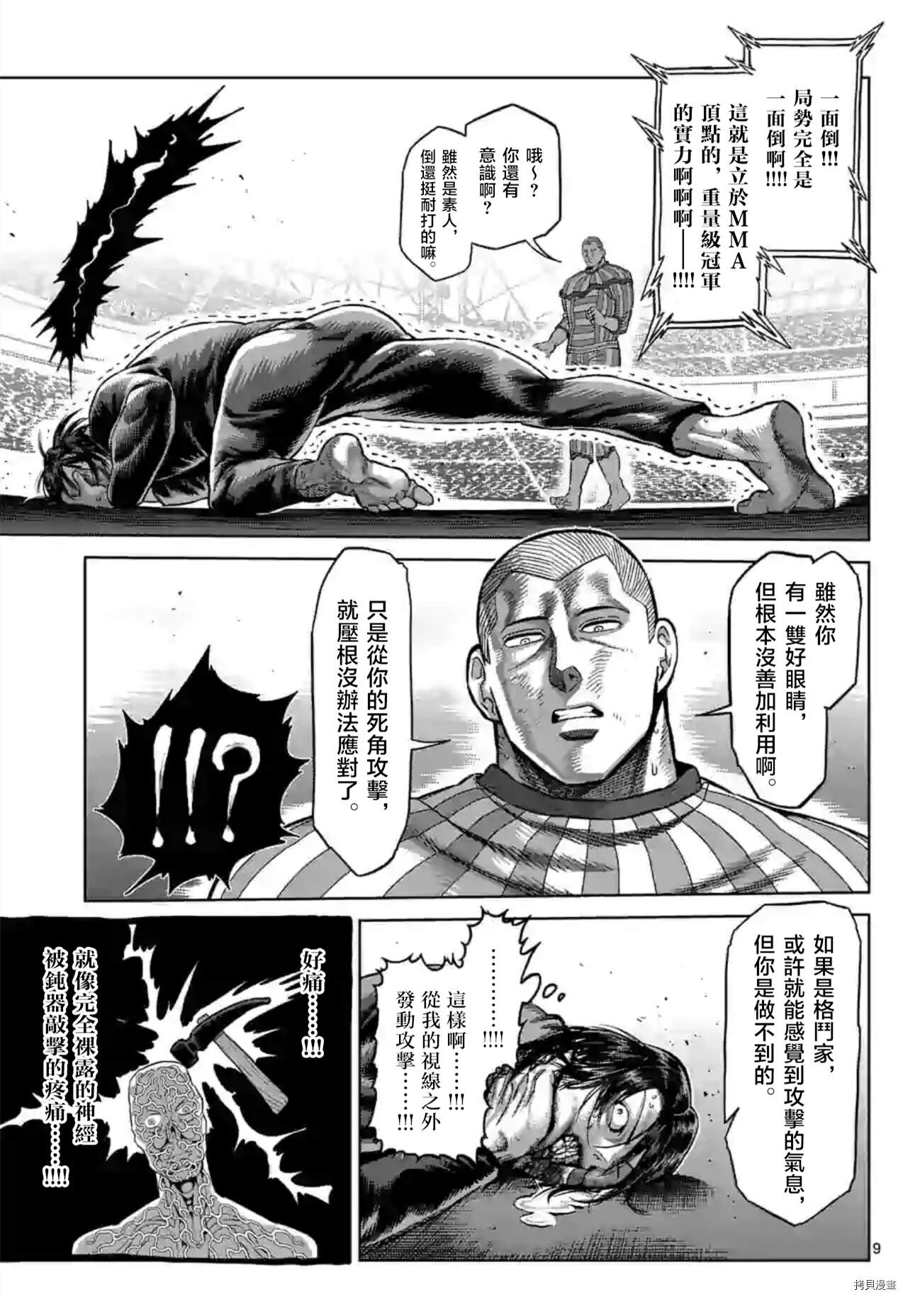 第 9 页