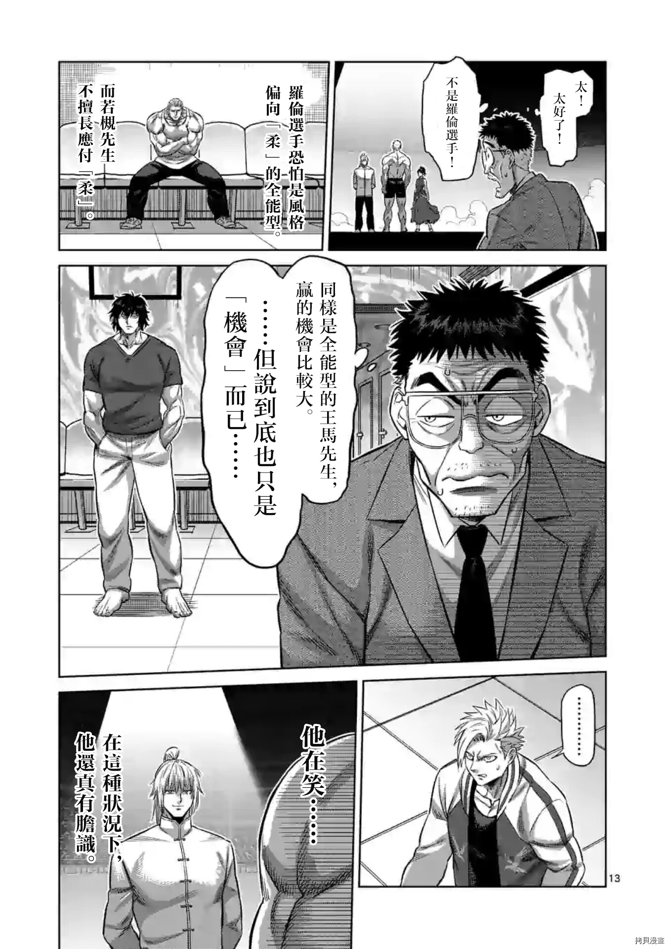 第 13 页