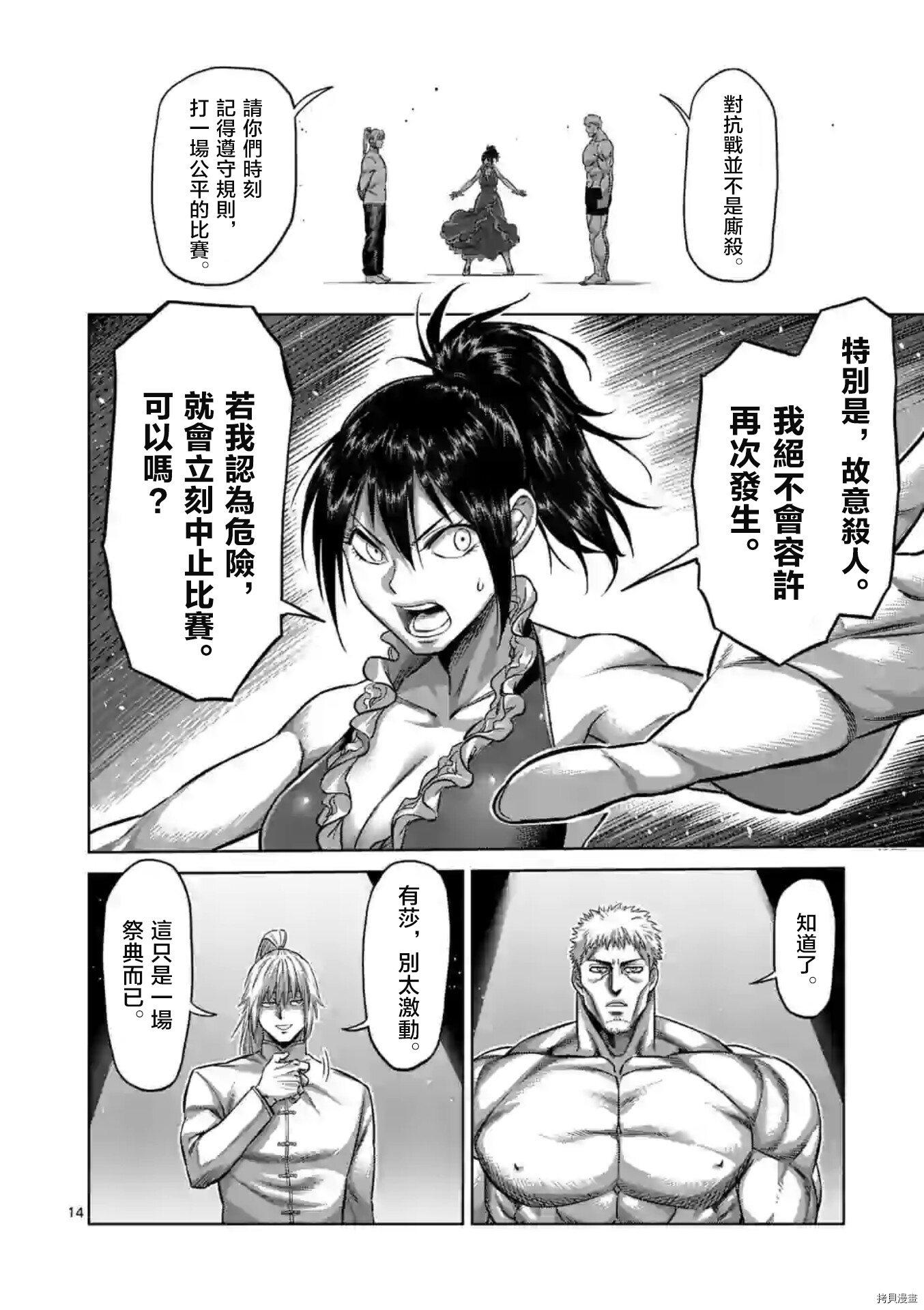 第 14 页