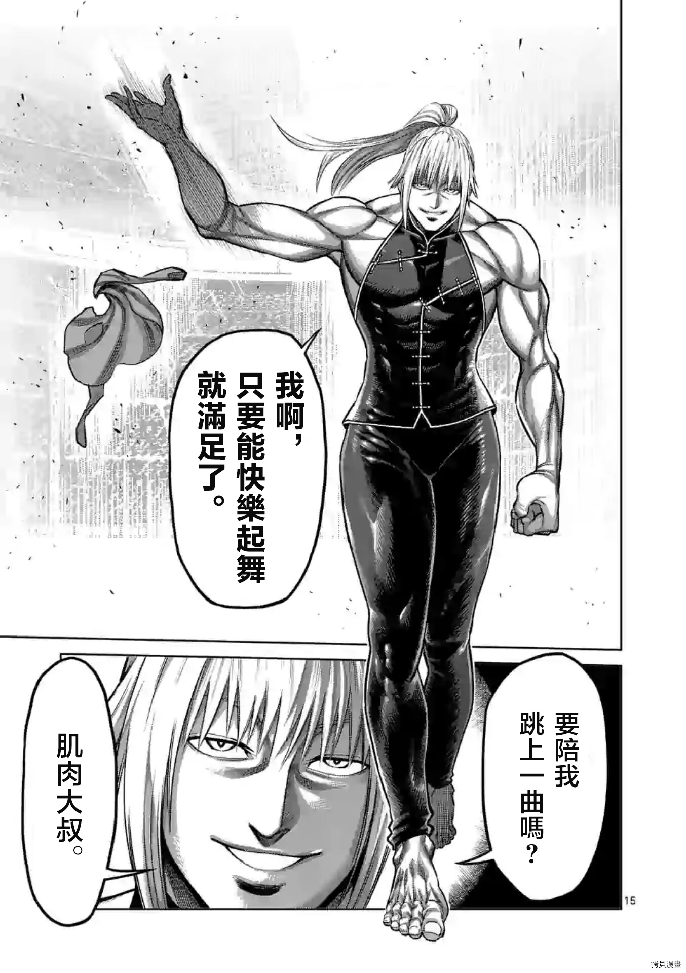 第 15 页
