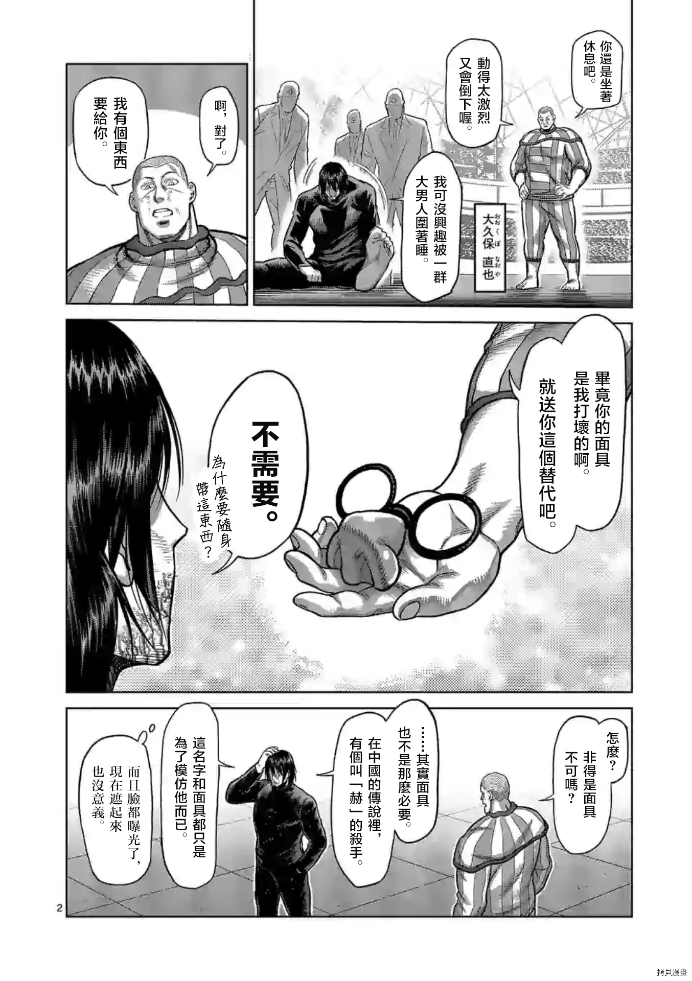 第 2 页