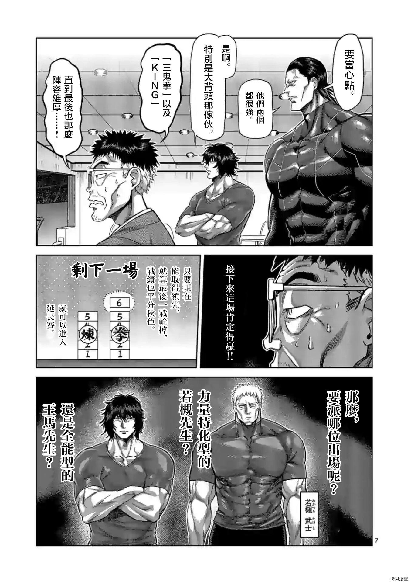 第 7 页