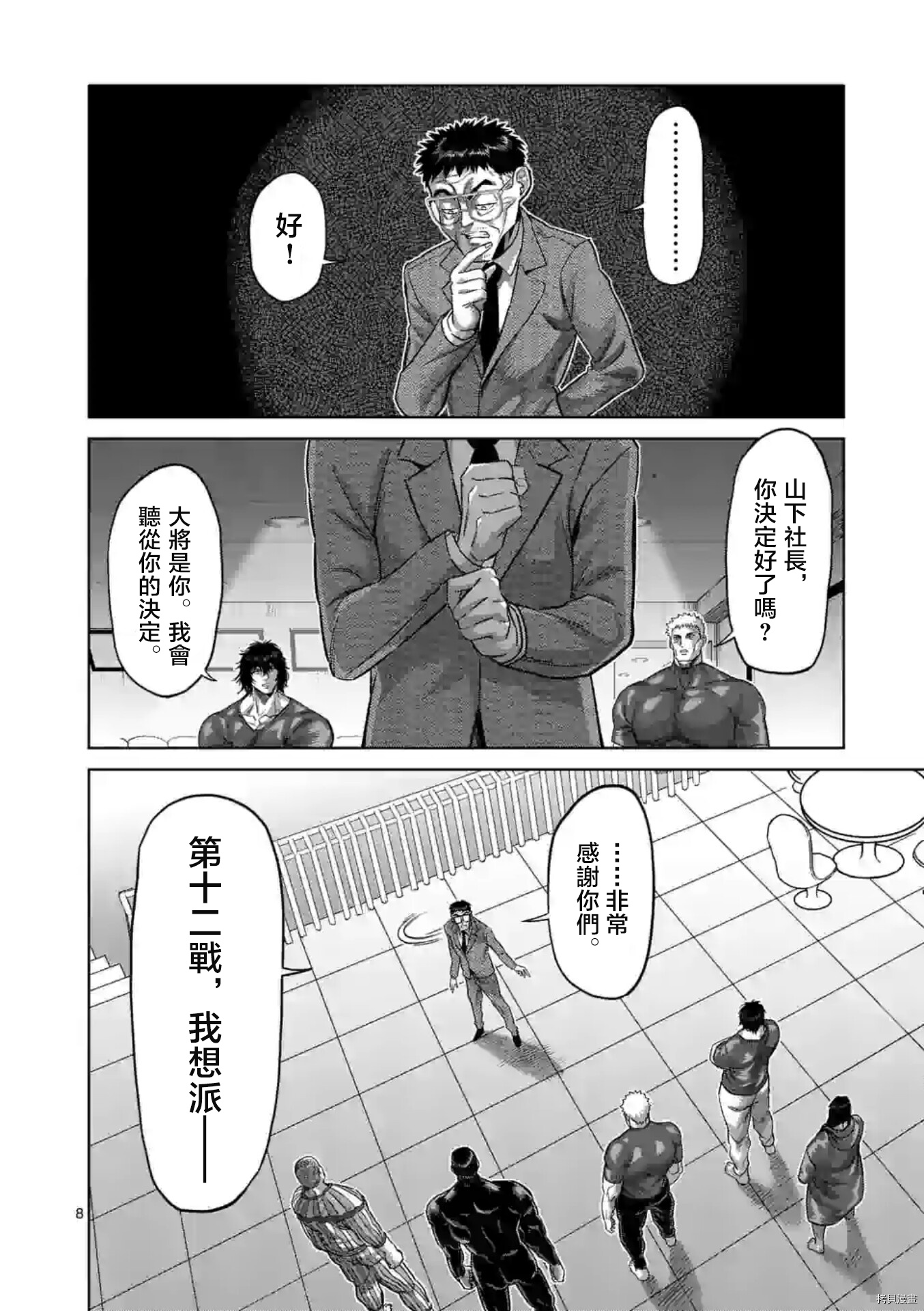 第 8 页
