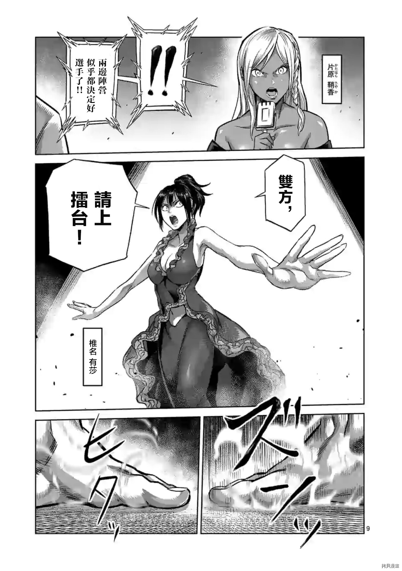 第 9 页