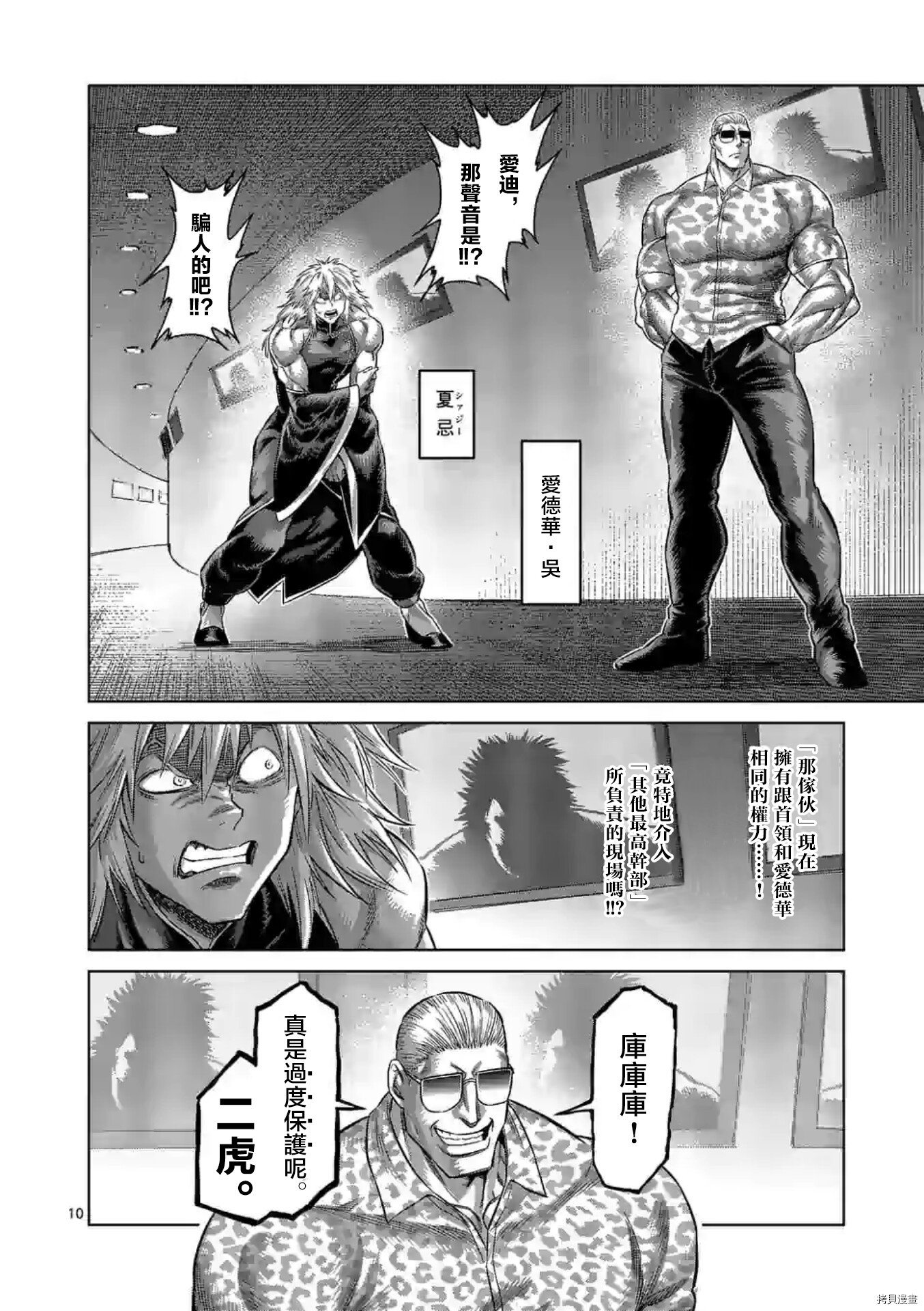 第 10 页