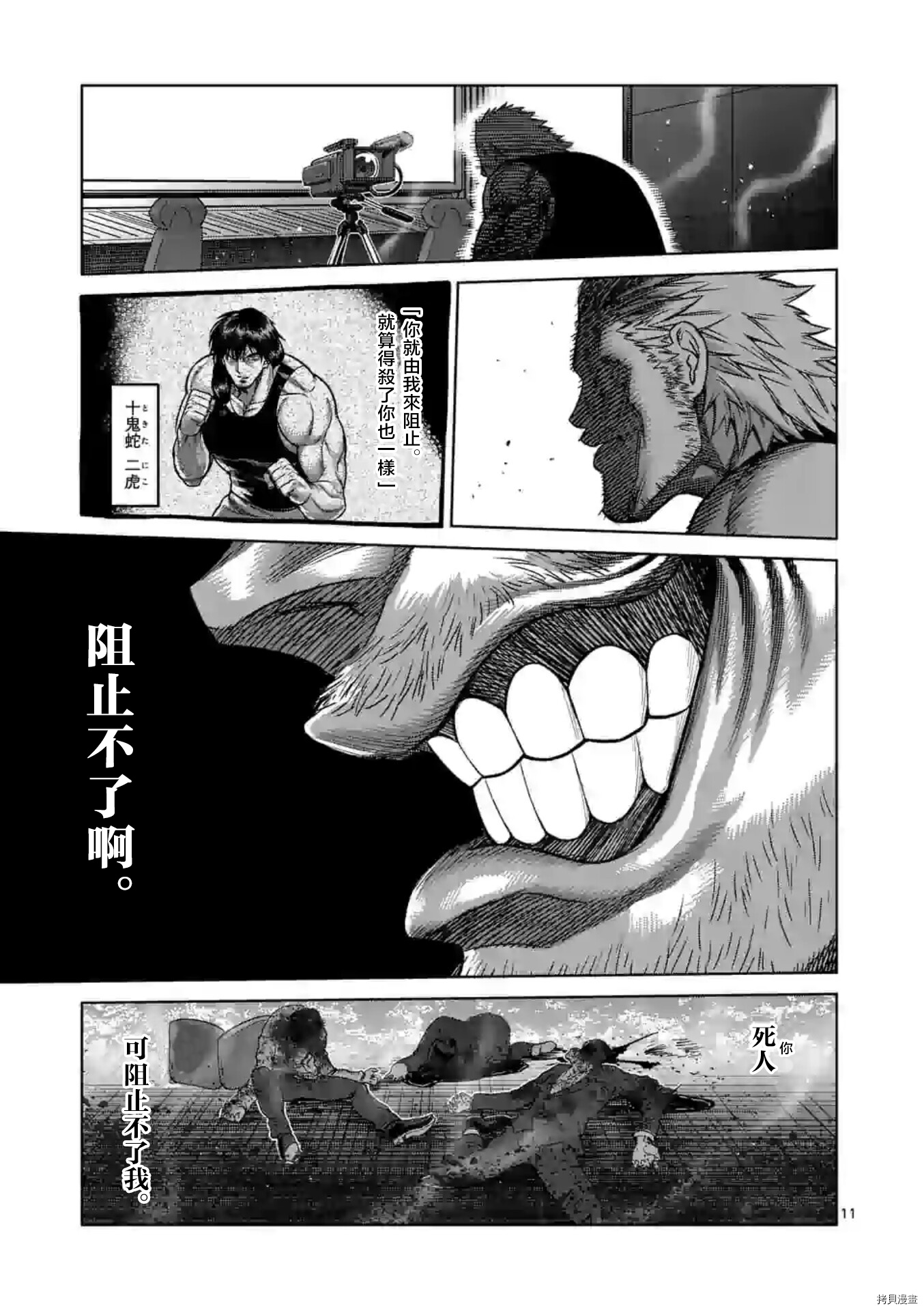 第 11 页