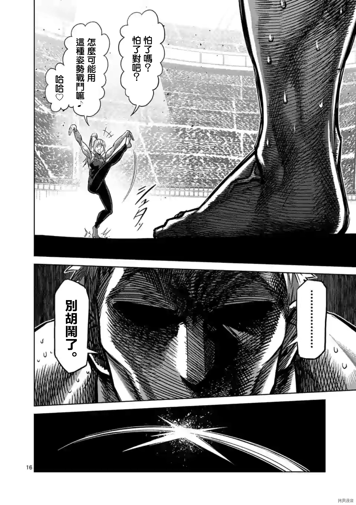 第 16 页