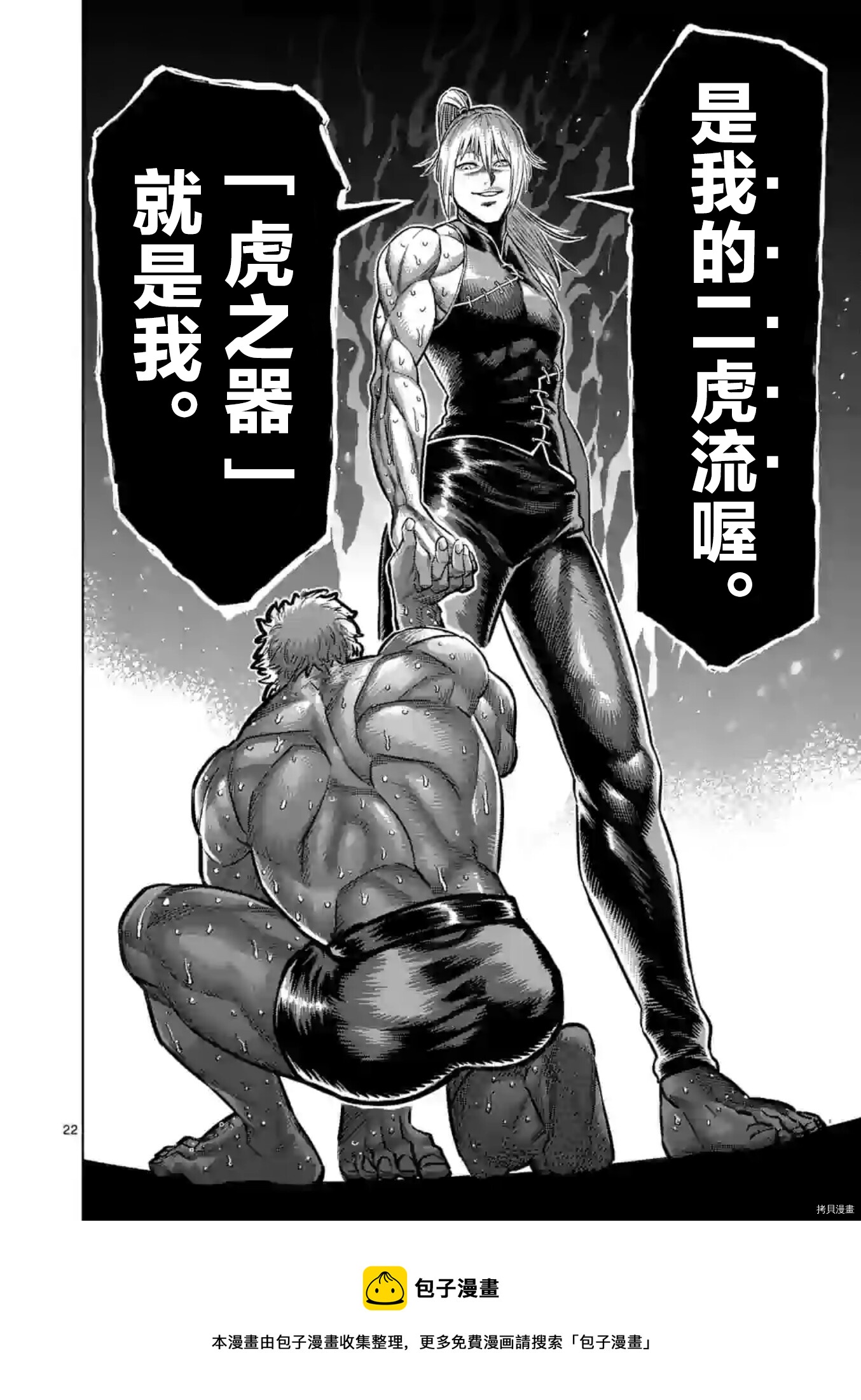 第 22 页