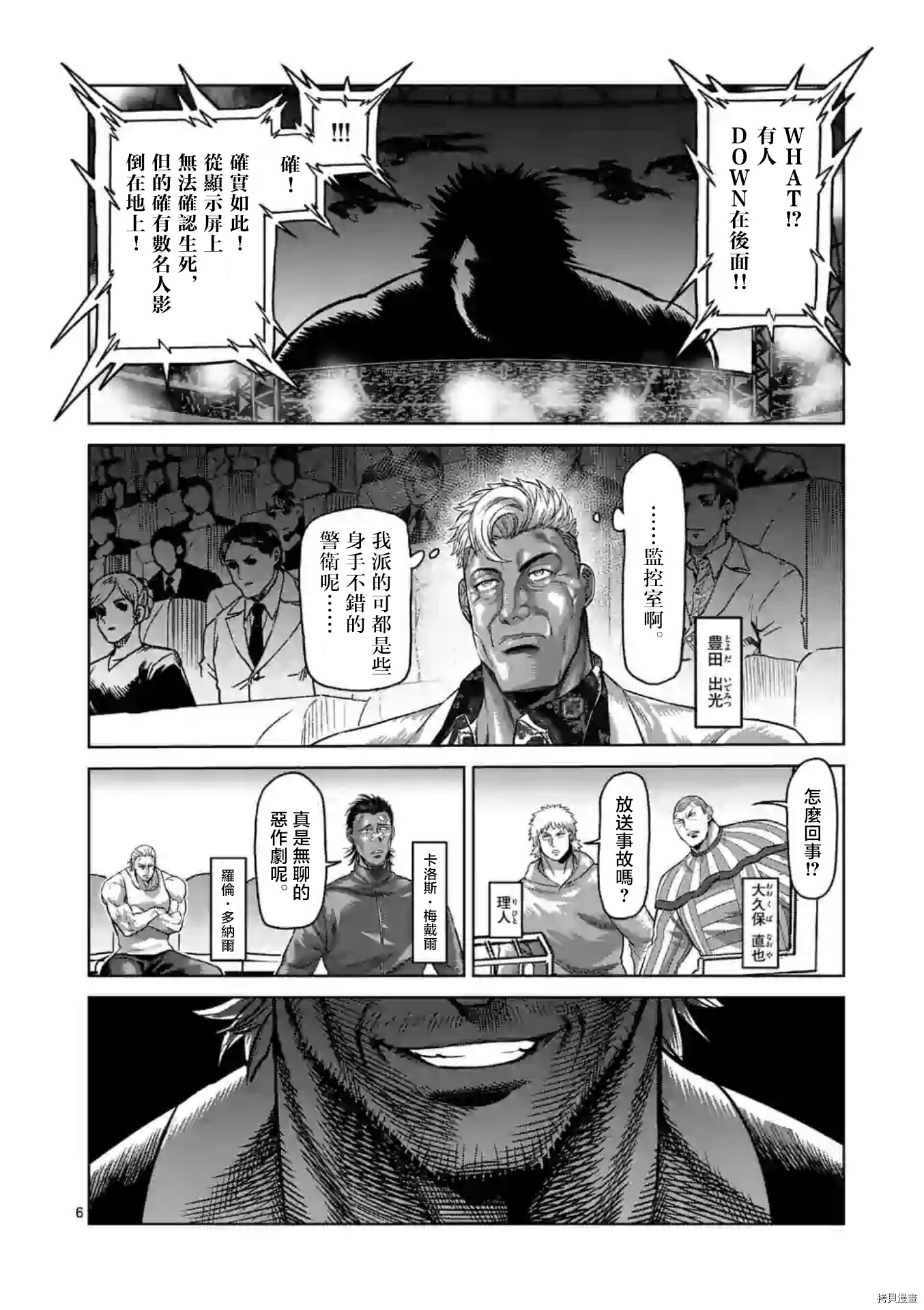 第 6 页