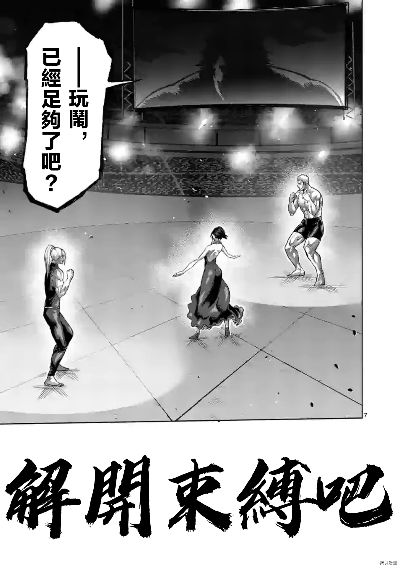 第 7 页