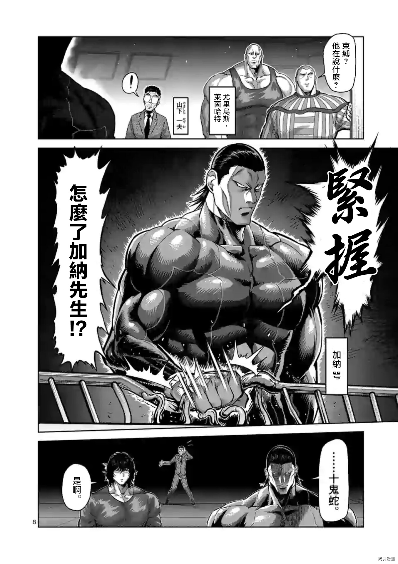 第 8 页
