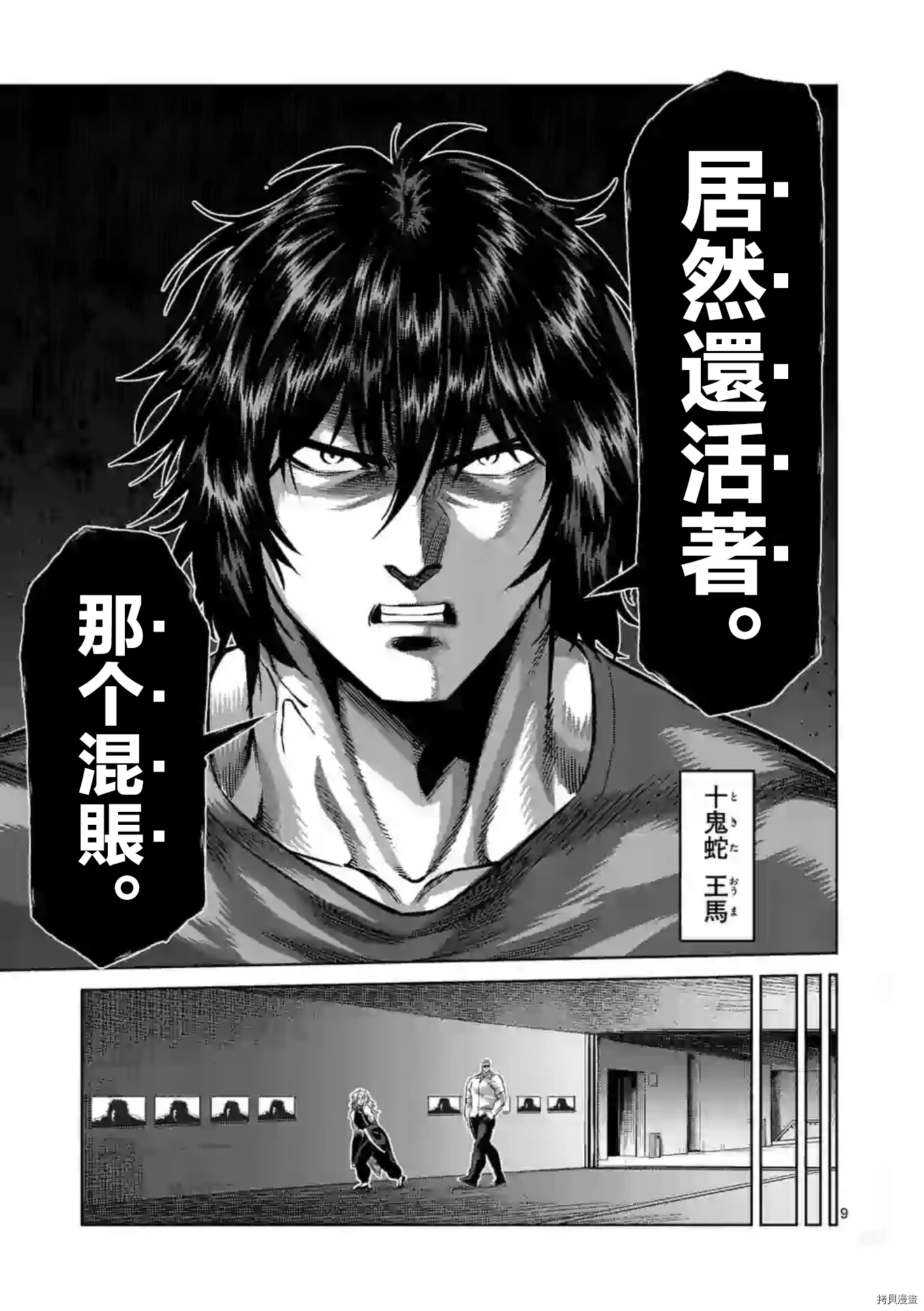 第 9 页