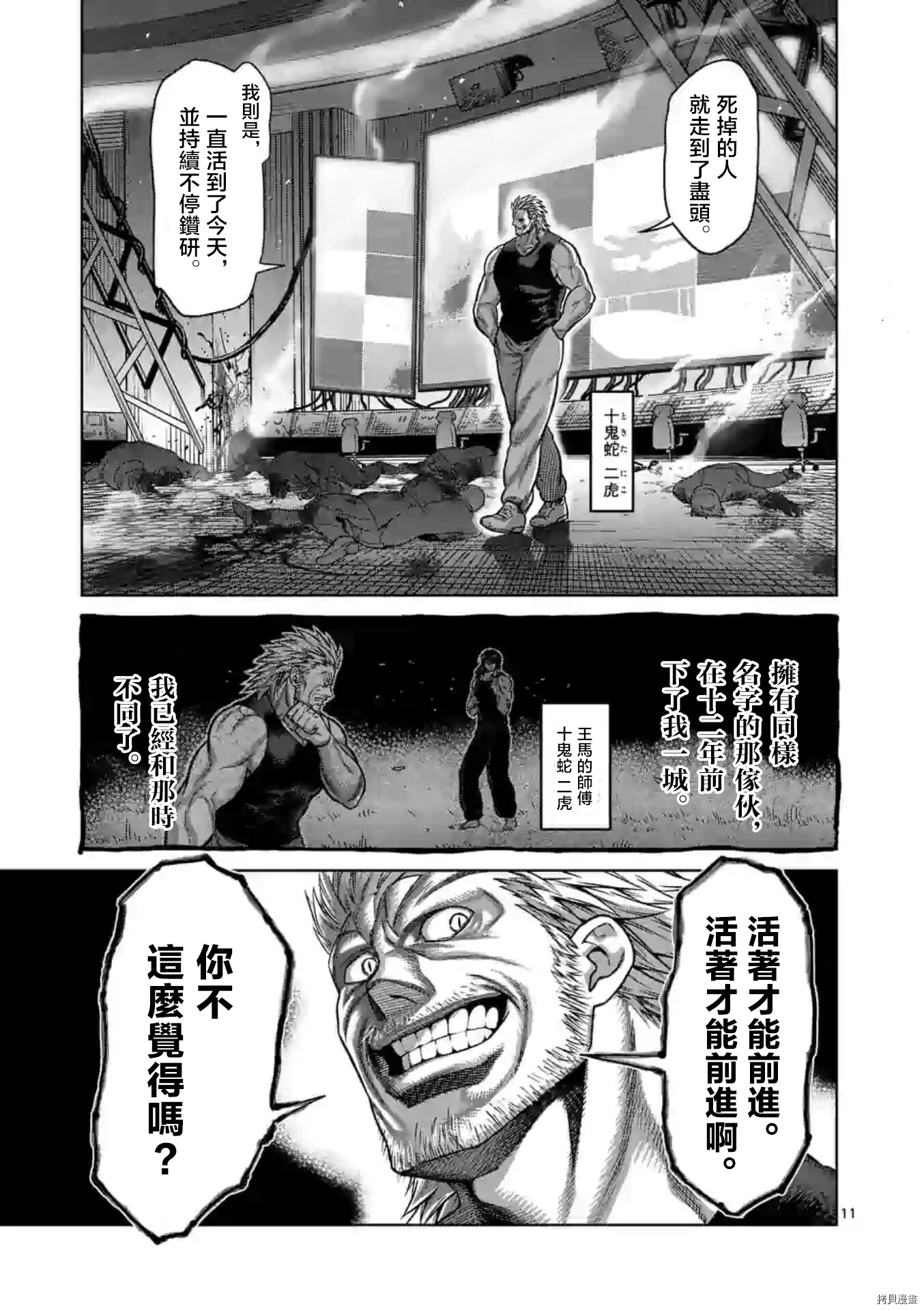 第 11 页
