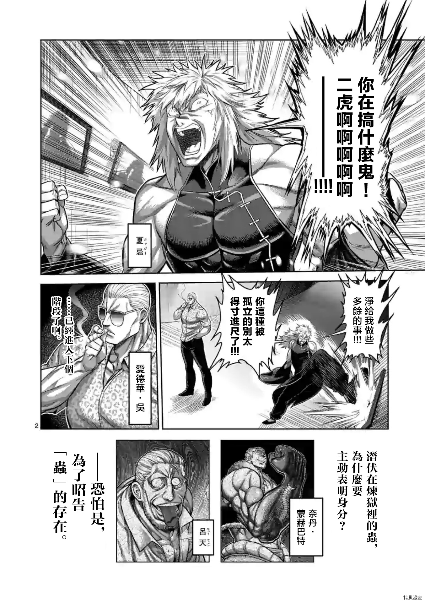 第 2 页