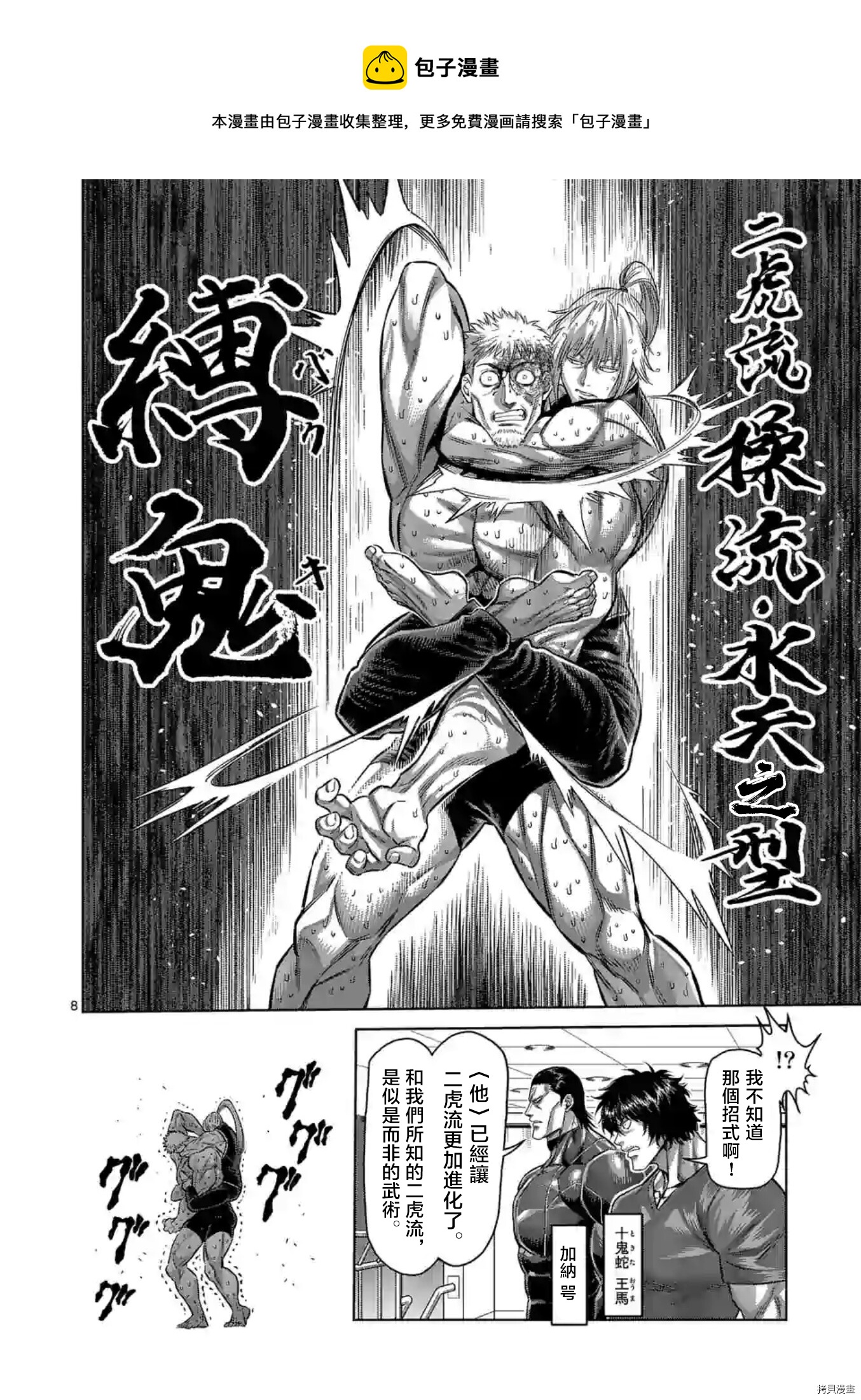 第 8 页