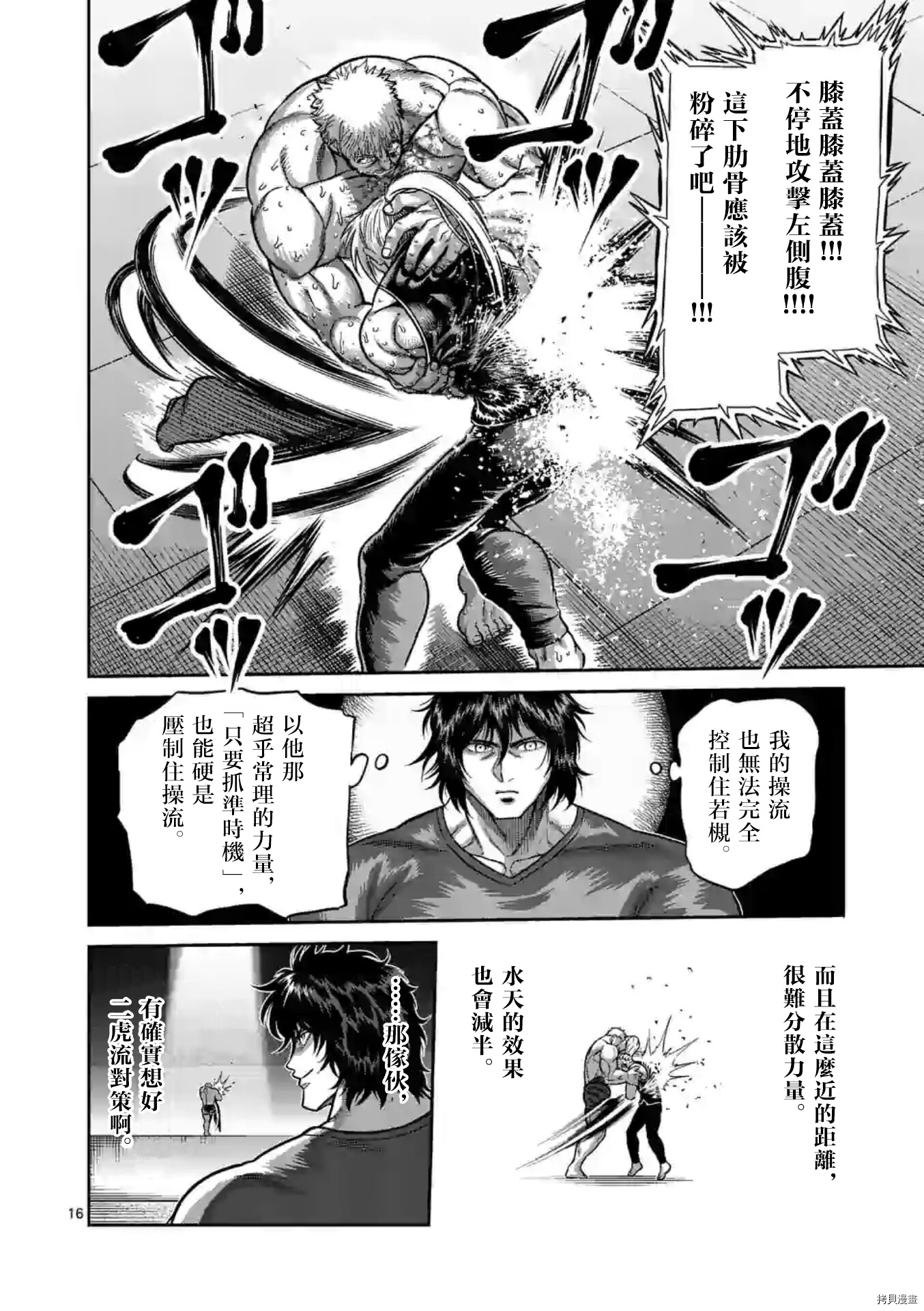 第 16 页
