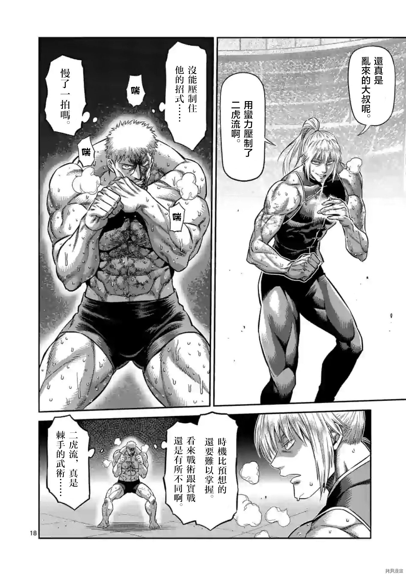 第 18 页