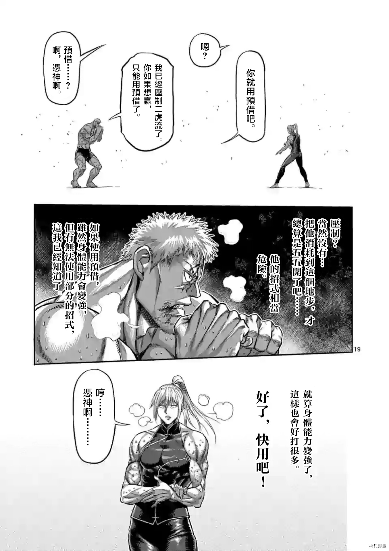 第 19 页