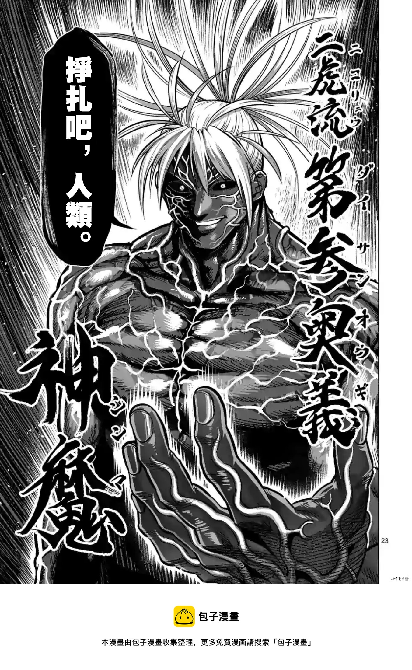 第 23 页