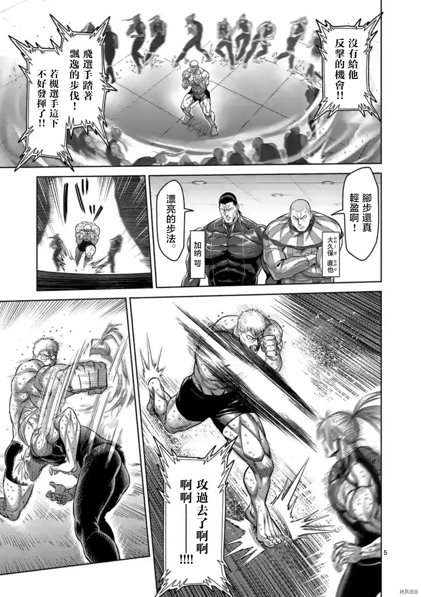 第 5 页