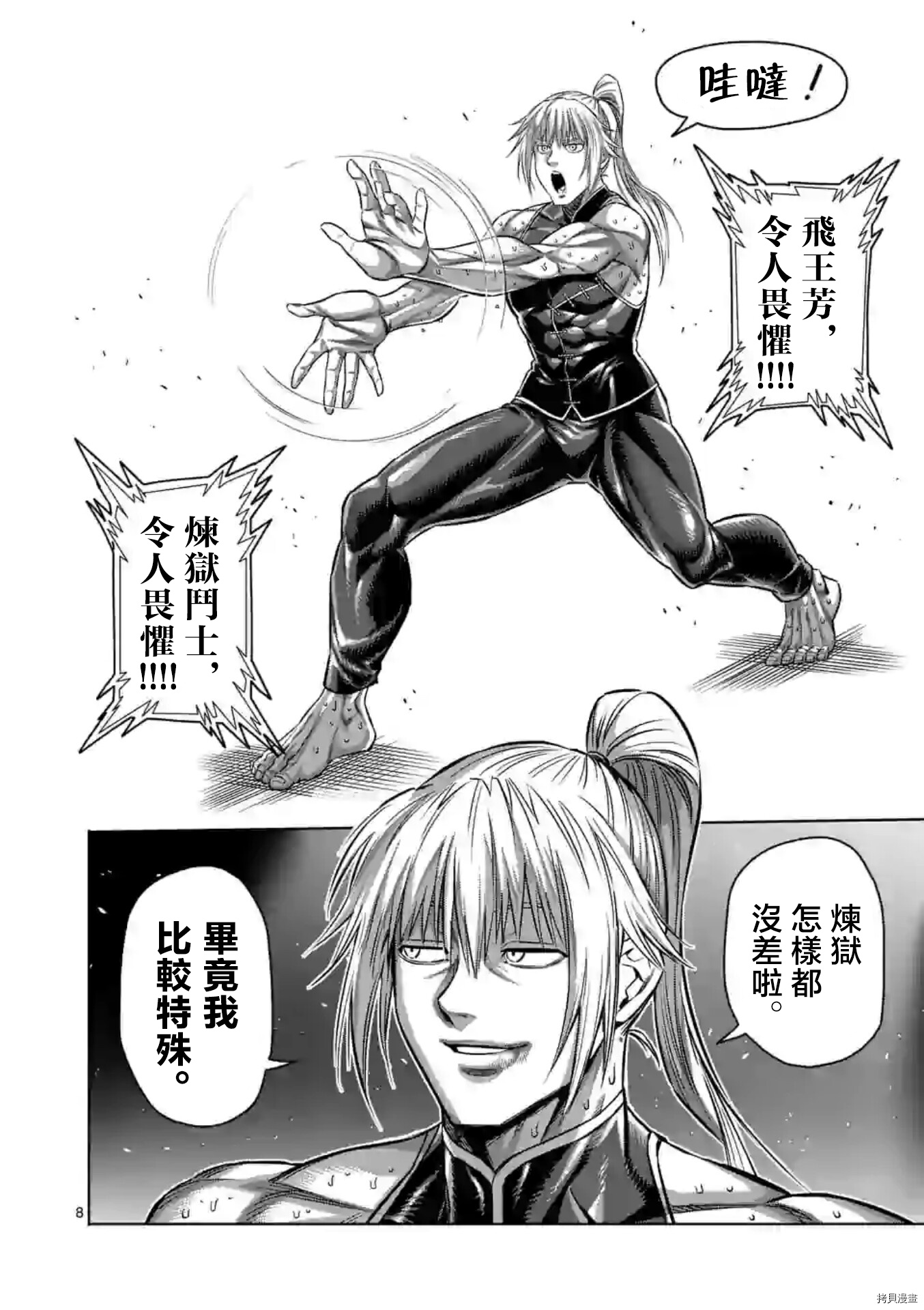 第 8 页