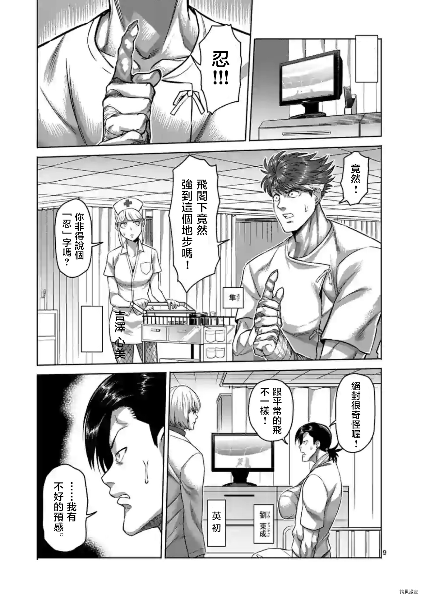 第 9 页