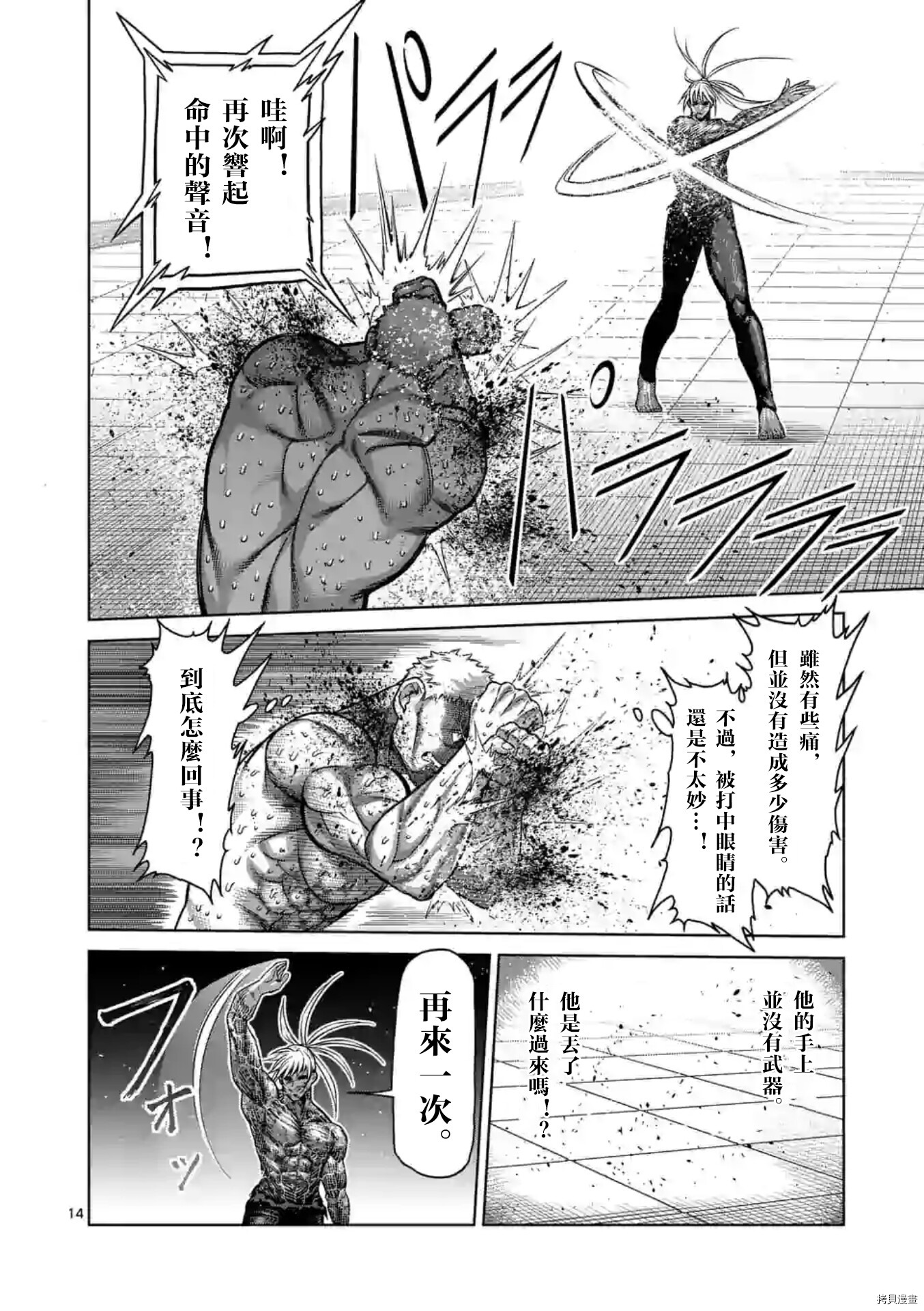 第 14 页