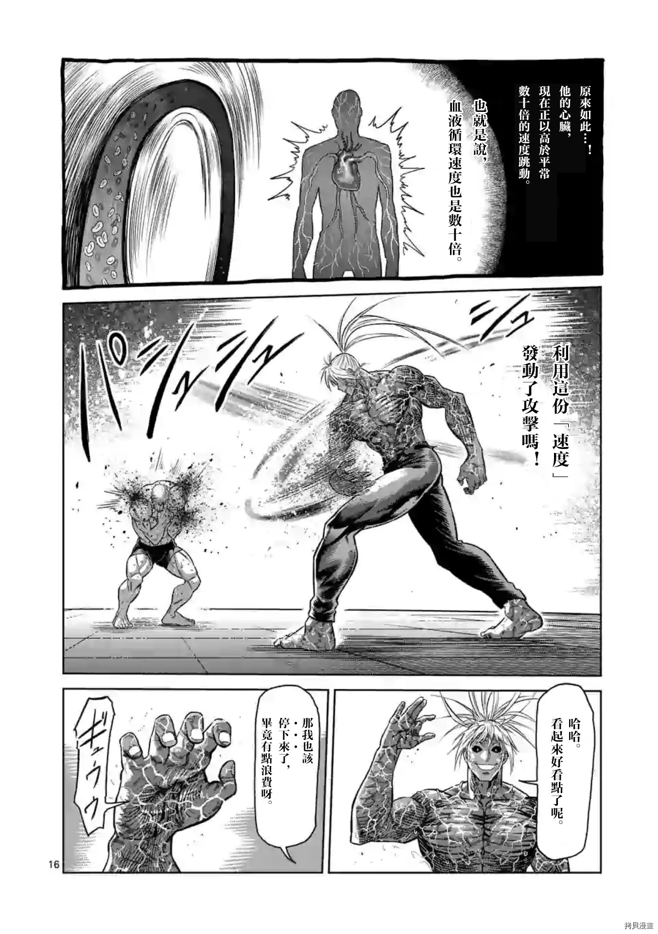 第 16 页