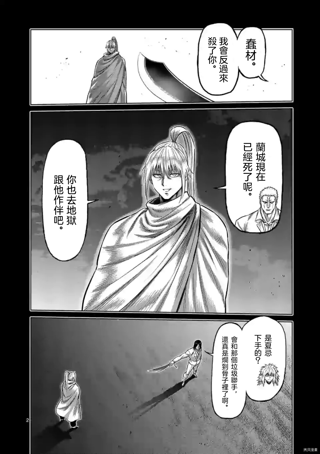 第 2 页