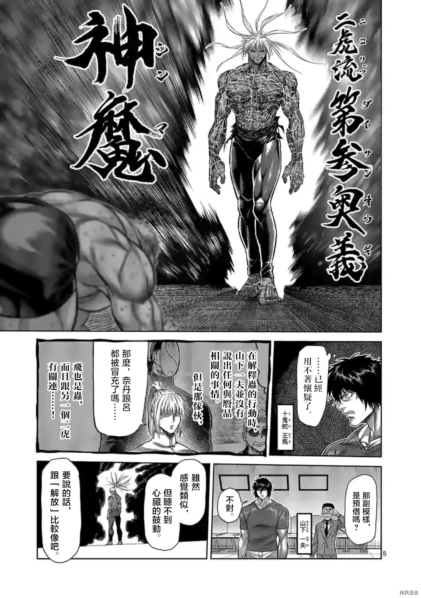 第 5 页