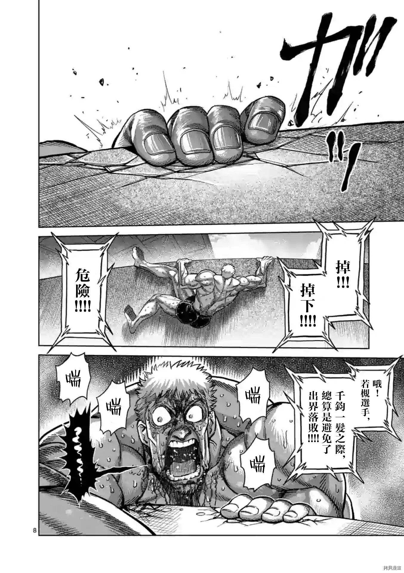 第 8 页
