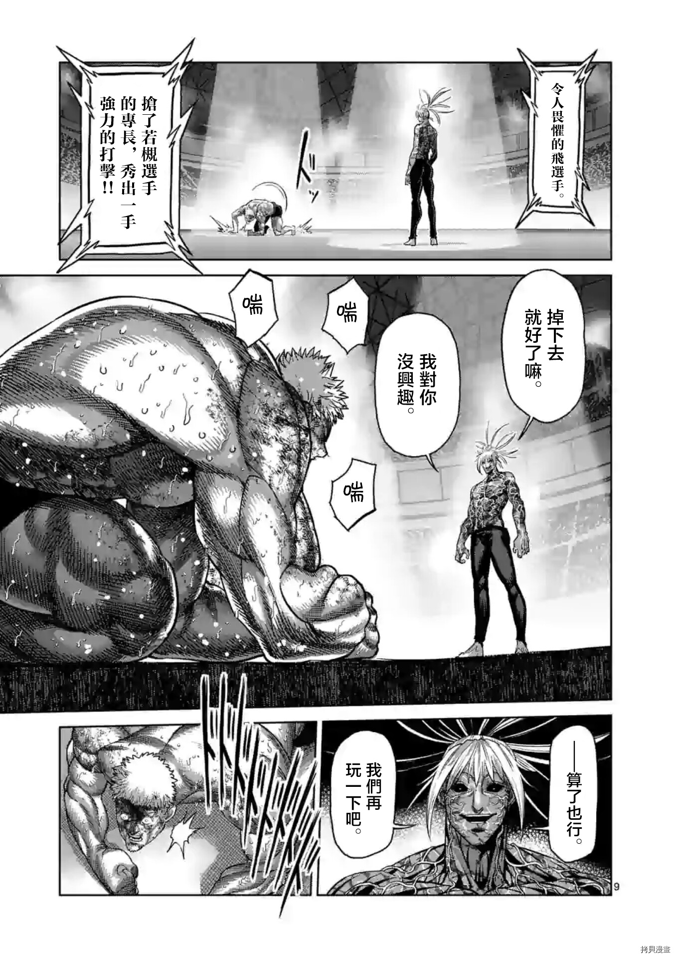 第 9 页