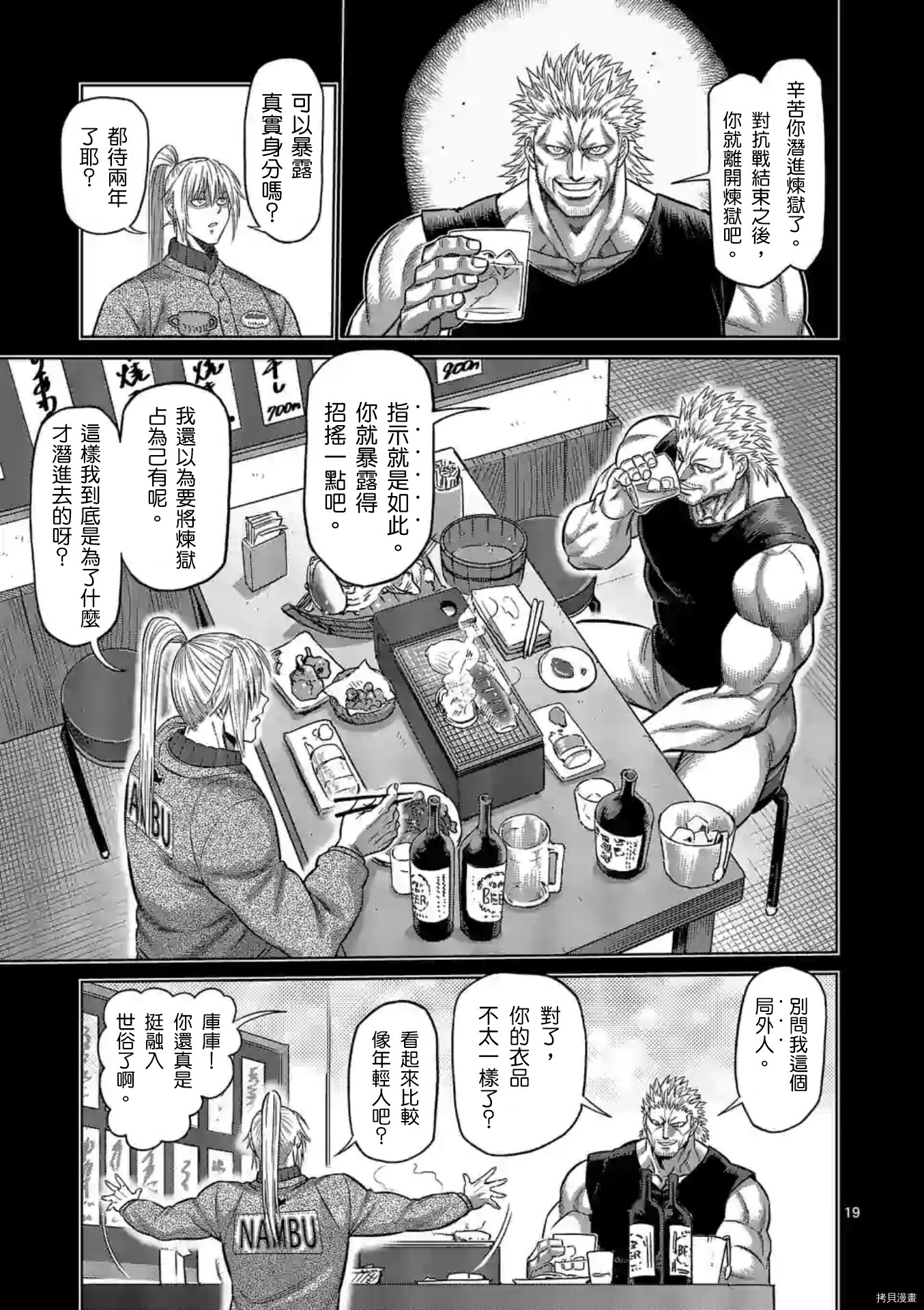 第 20 页
