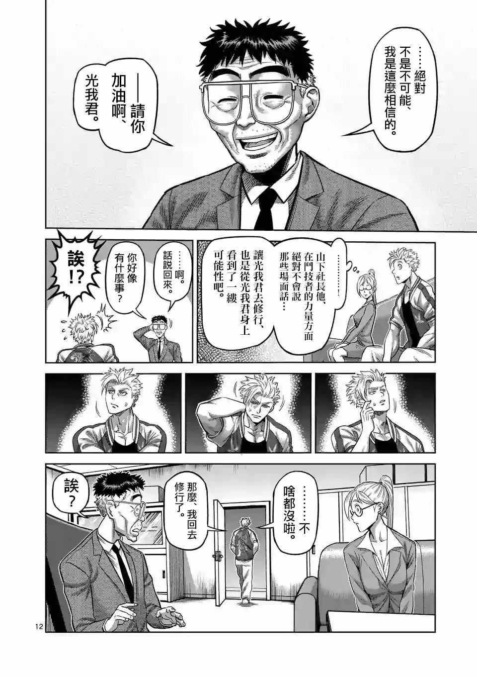 第 12 页