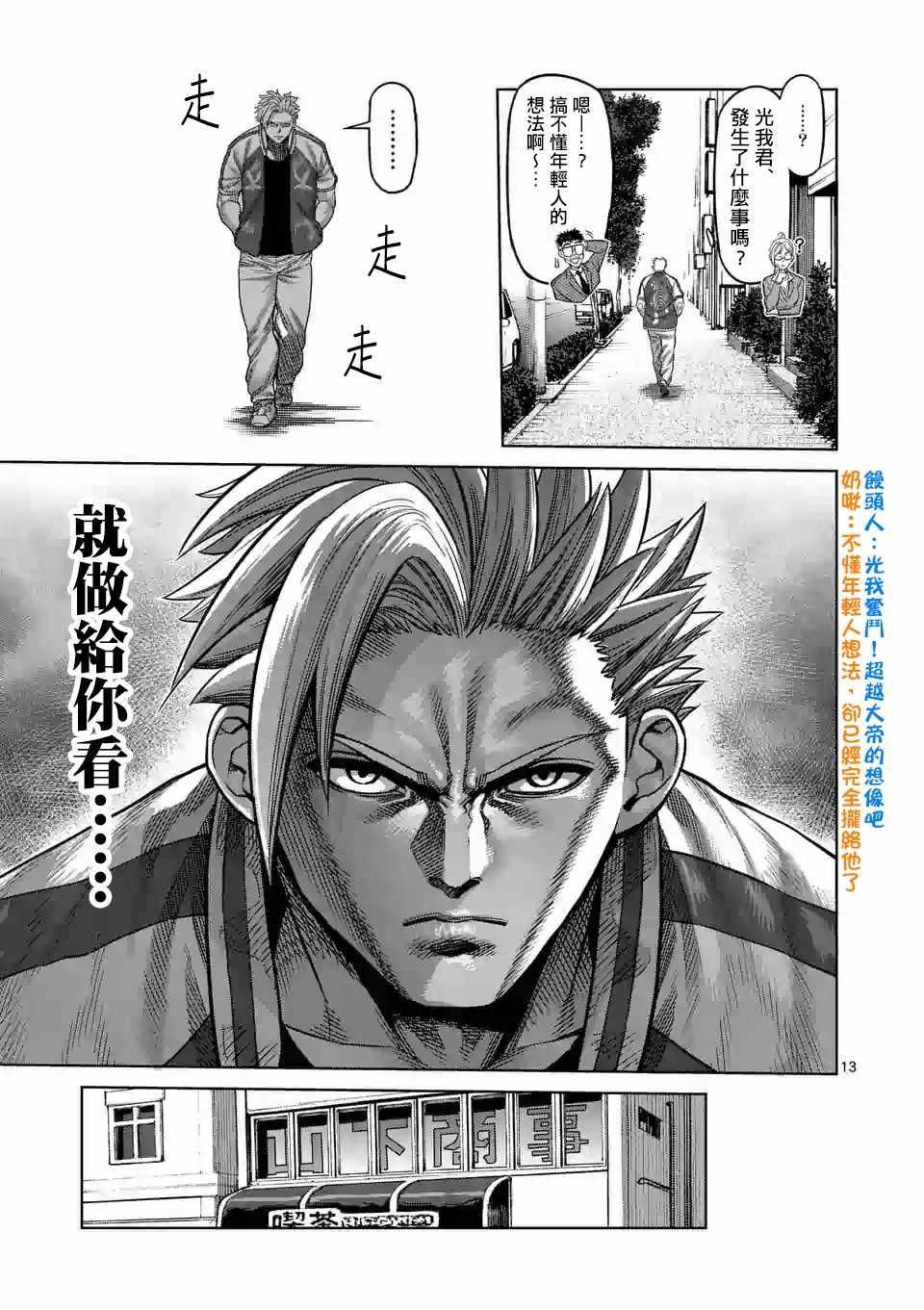 第 13 页